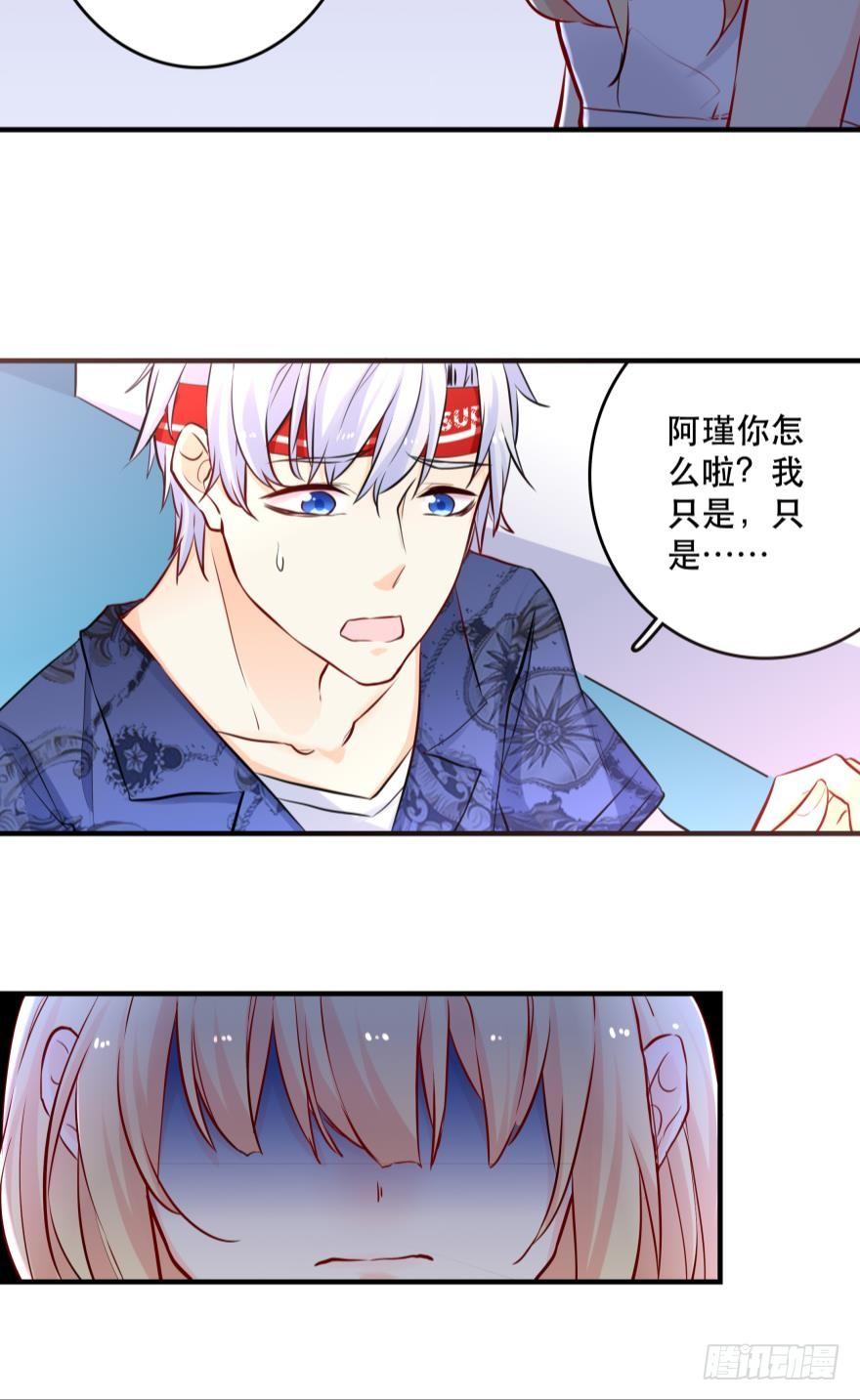 《人鱼学长别抱我》浴室再次搞事情！ 第3页