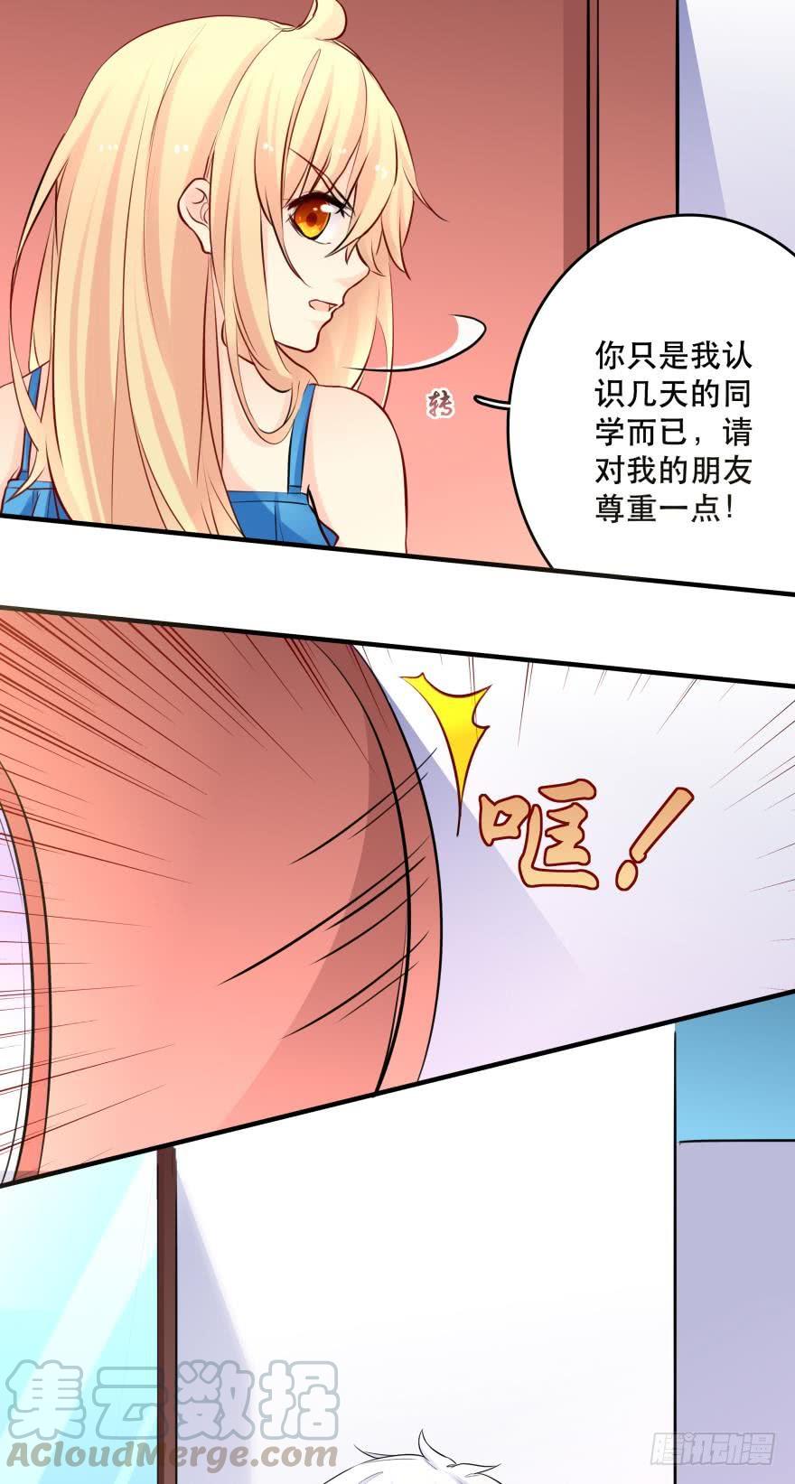 《人鱼学长别抱我》浴室再次搞事情！ 第5页