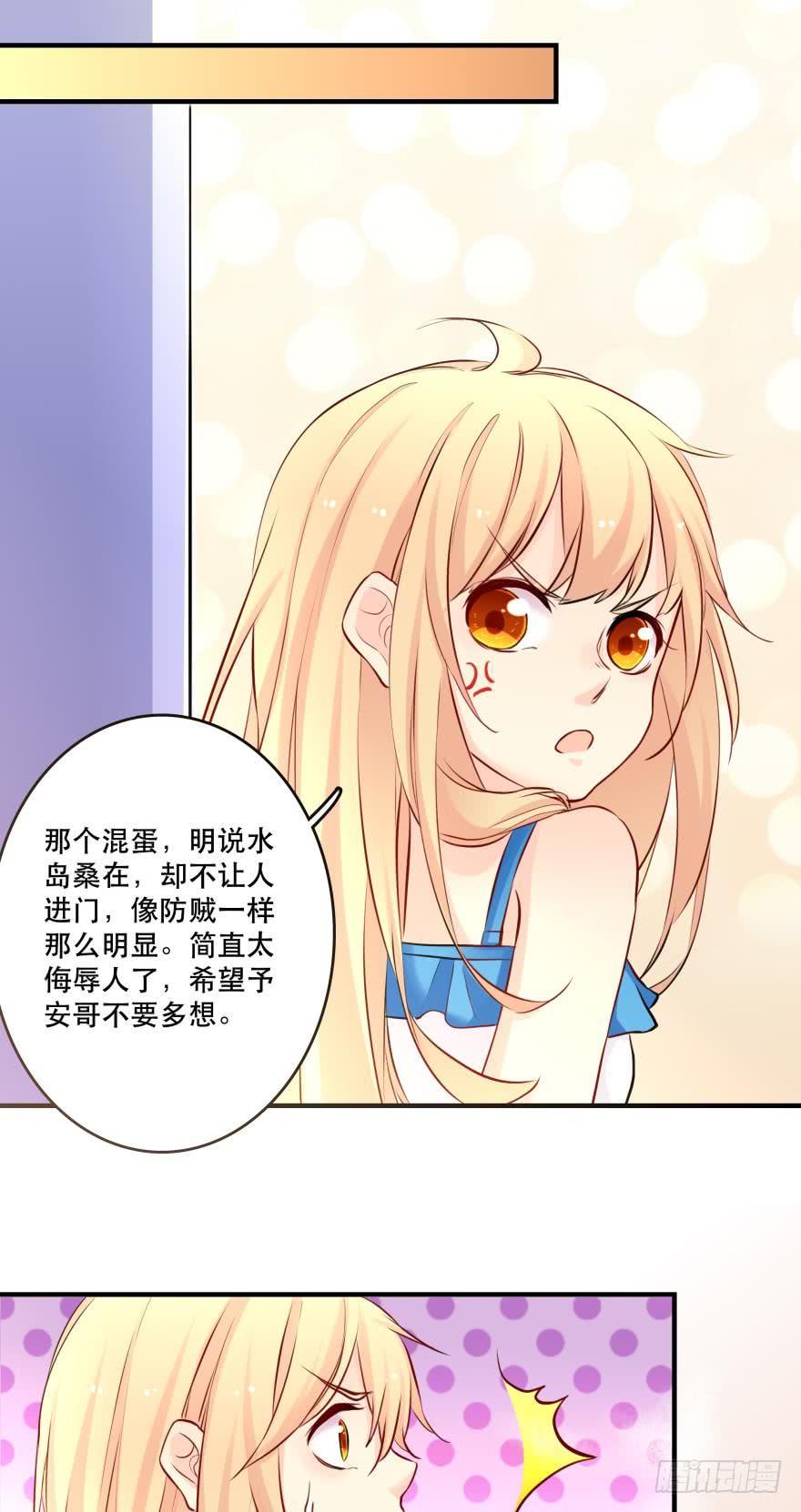 《人鱼学长别抱我》浴室再次搞事情！ 第7页