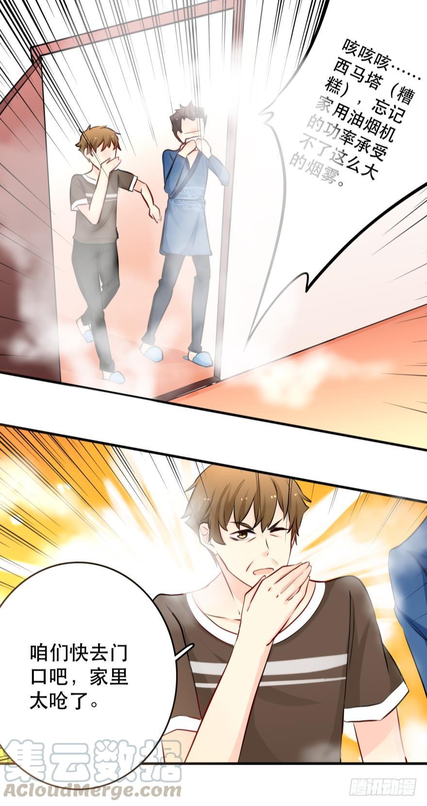 《人鱼学长别抱我》浴室再次搞事情！ 第9页