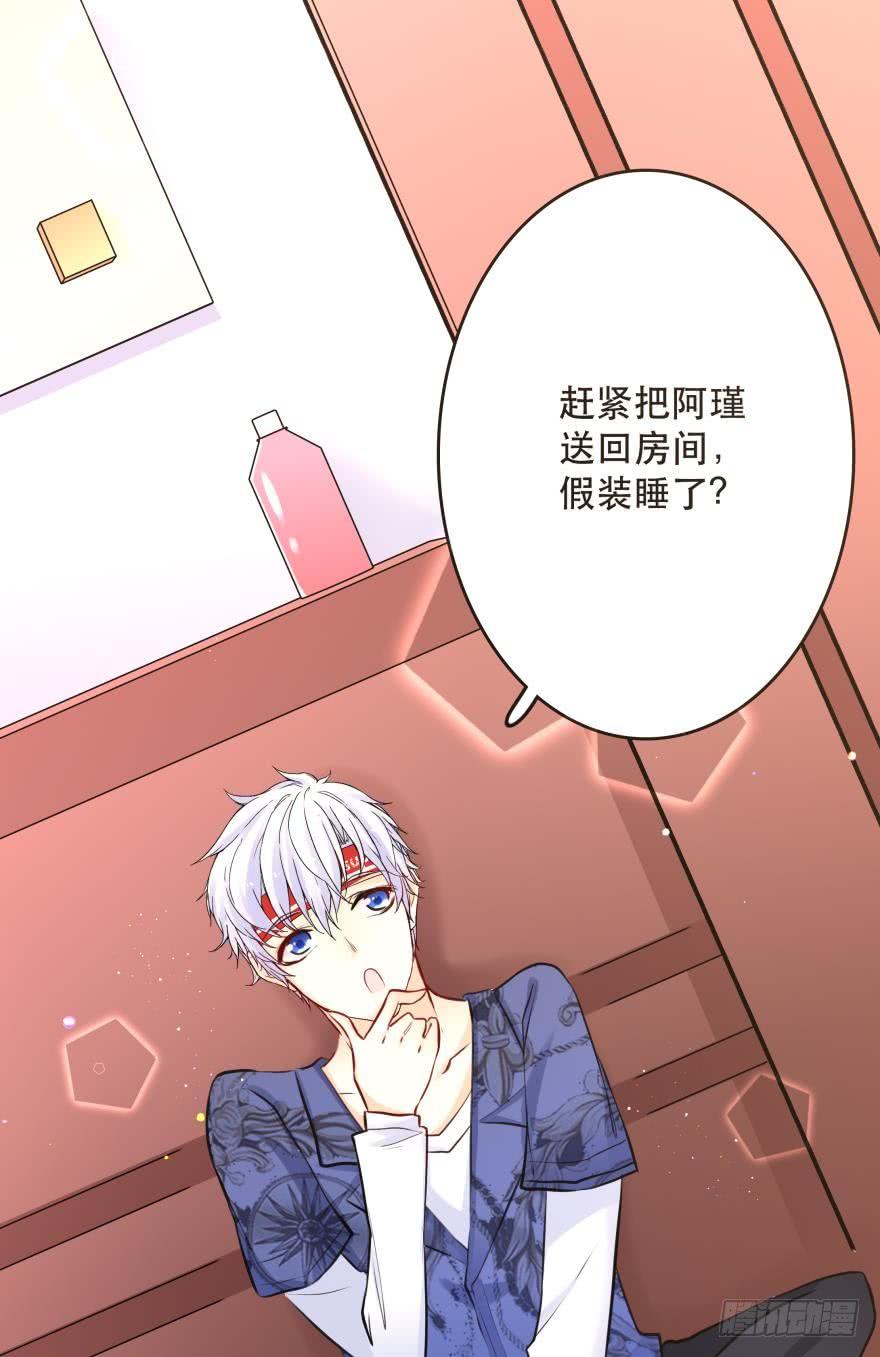 《人鱼学长别抱我》黑掉陪睡权！ 第16页