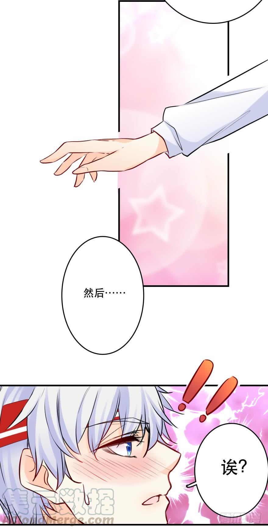 《人鱼学长别抱我》黑掉陪睡权！ 第29页