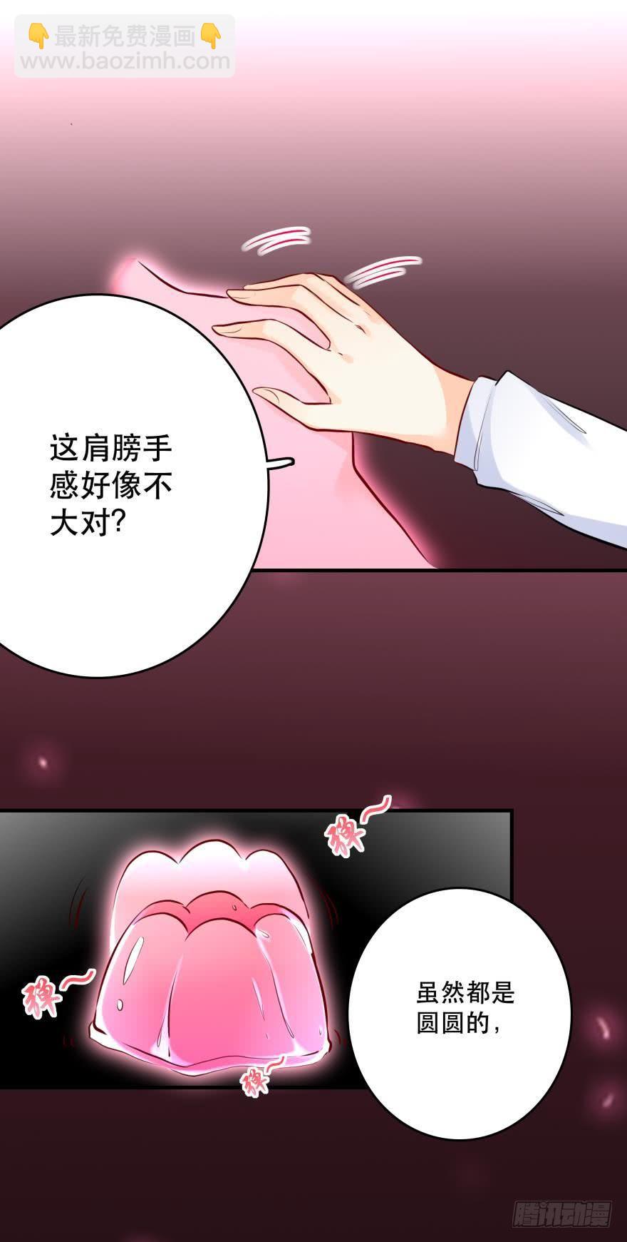 《人鱼学长别抱我》黑掉陪睡权！ 第30页