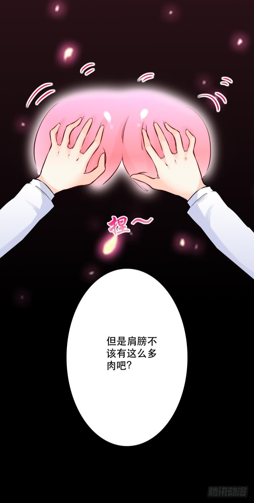 《人鱼学长别抱我》黑掉陪睡权！ 第31页