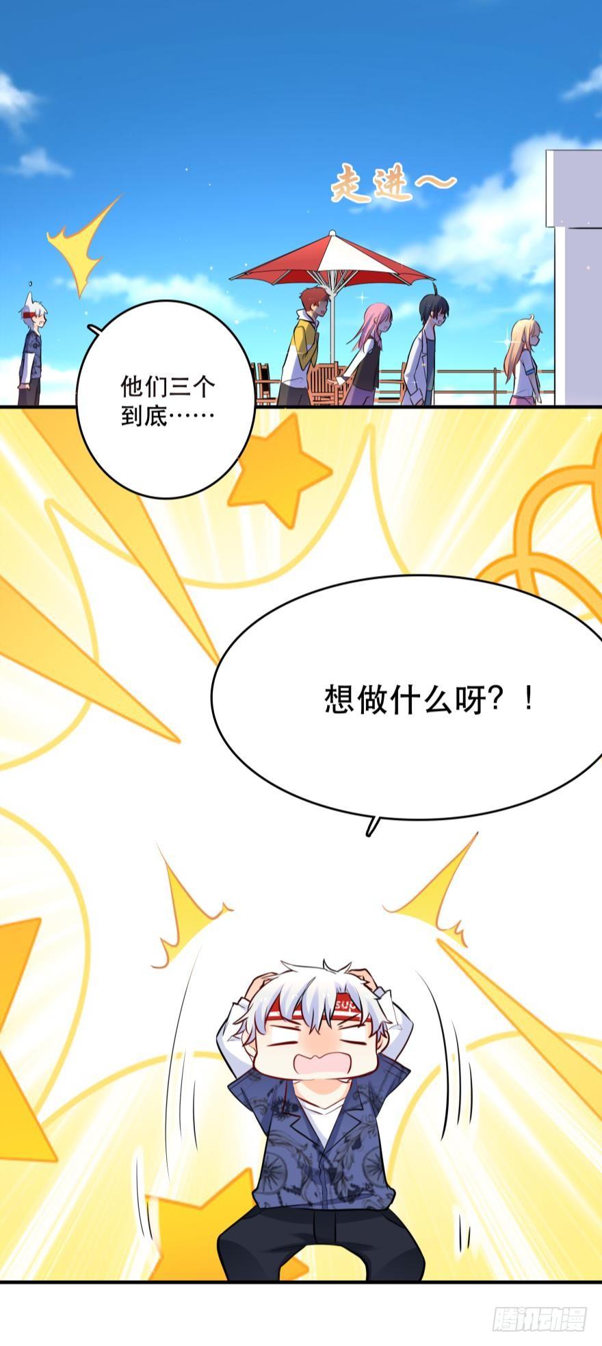 《人鱼学长别抱我》莫名的赢了？ 第10页