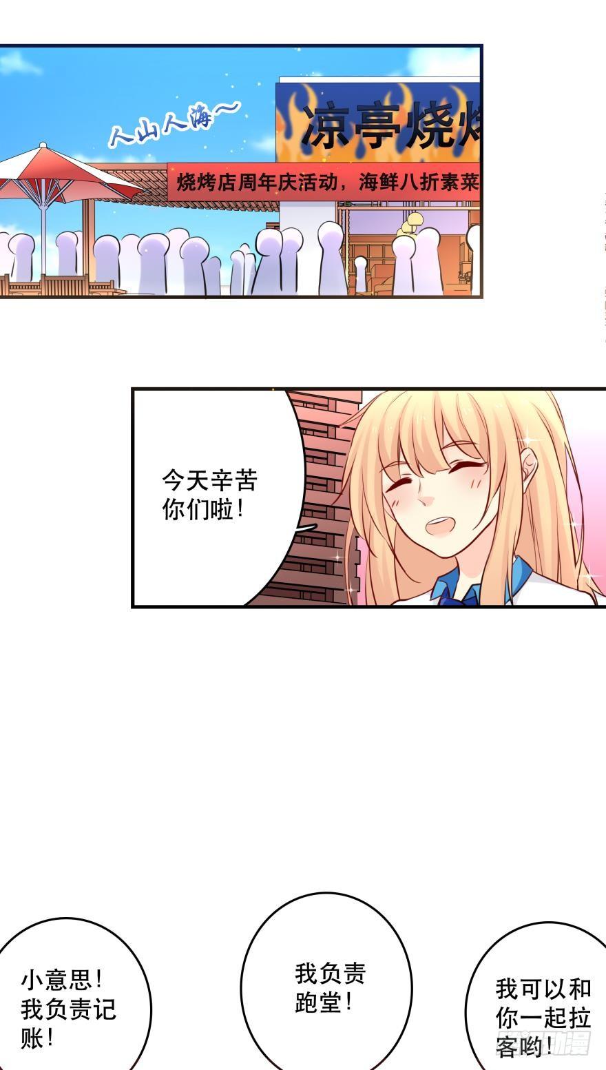 《人鱼学长别抱我》莫名的赢了？ 第14页