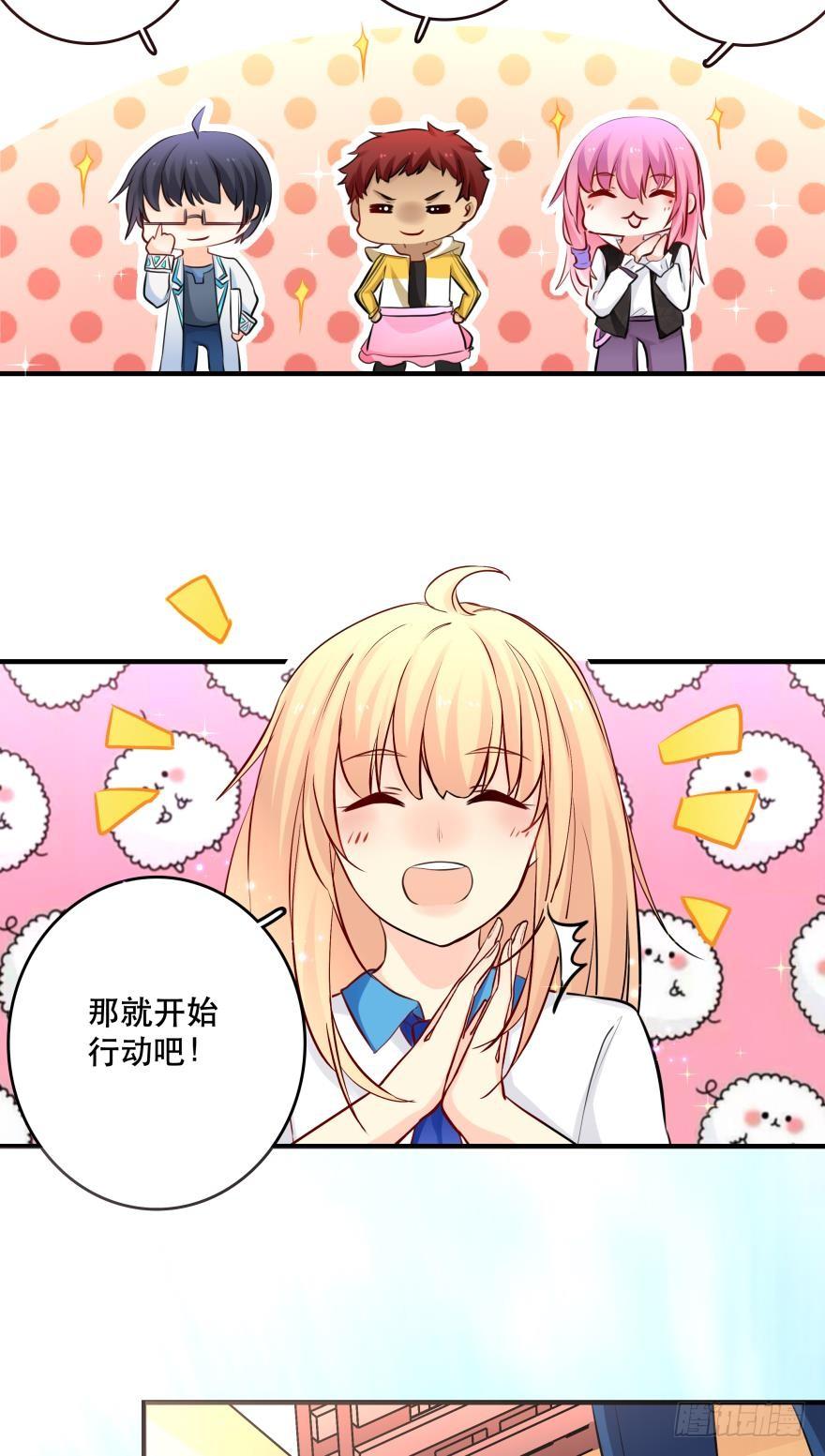 《人鱼学长别抱我》莫名的赢了？ 第15页