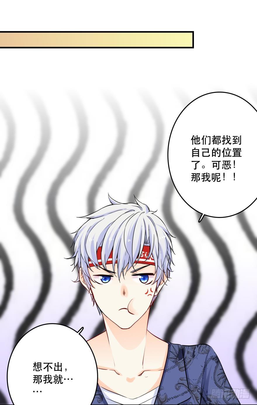《人鱼学长别抱我》莫名的赢了？ 第18页