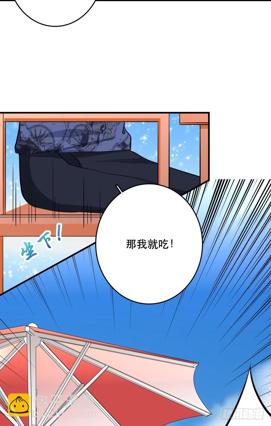 《人鱼学长别抱我》莫名的赢了？ 第19页