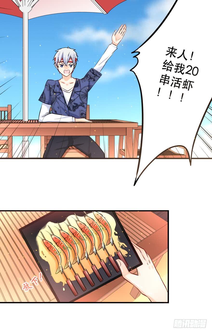 《人鱼学长别抱我》莫名的赢了？ 第20页