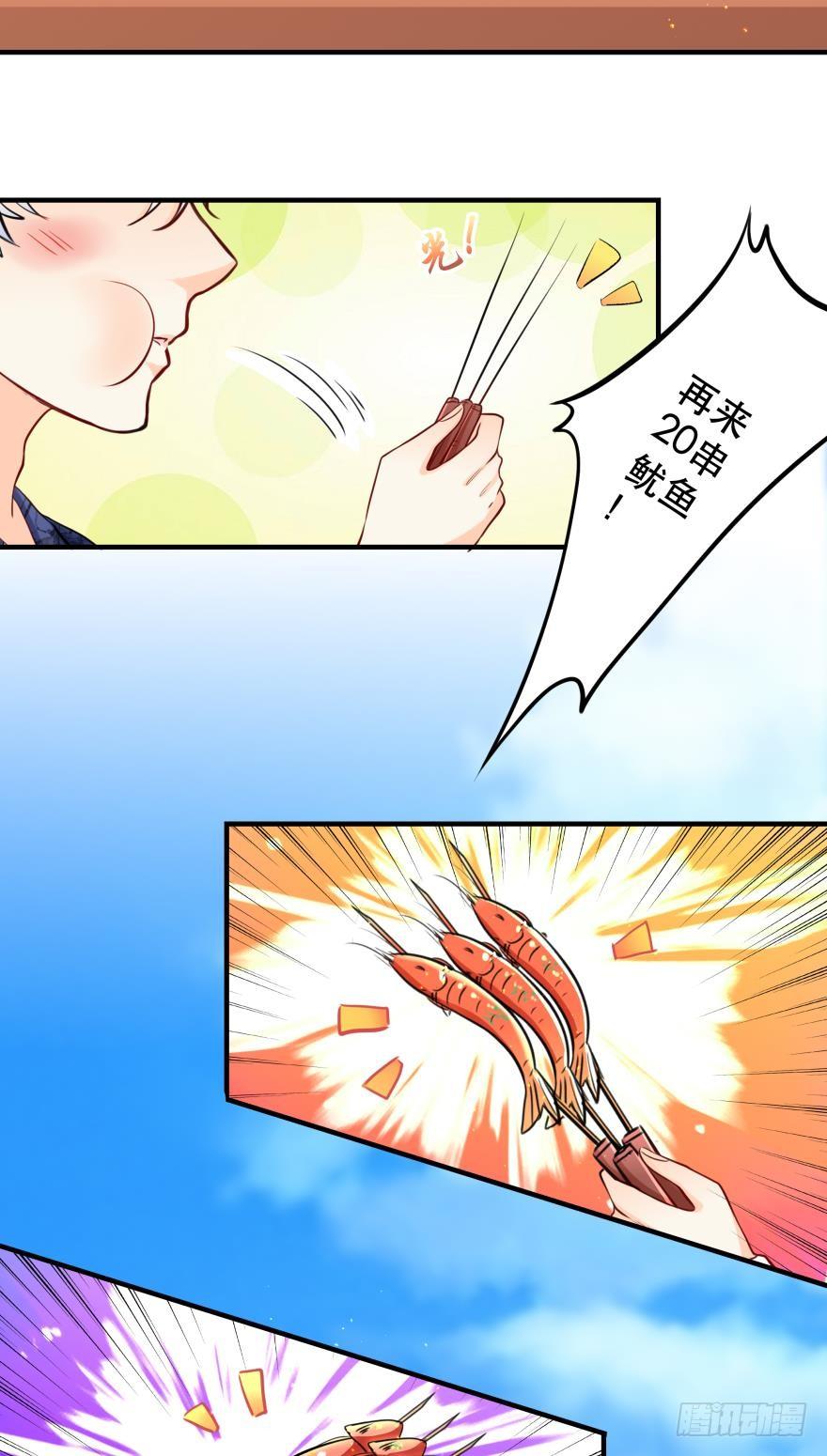 《人鱼学长别抱我》莫名的赢了？ 第22页