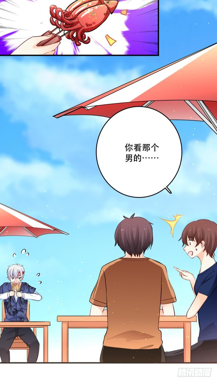 《人鱼学长别抱我》莫名的赢了？ 第23页
