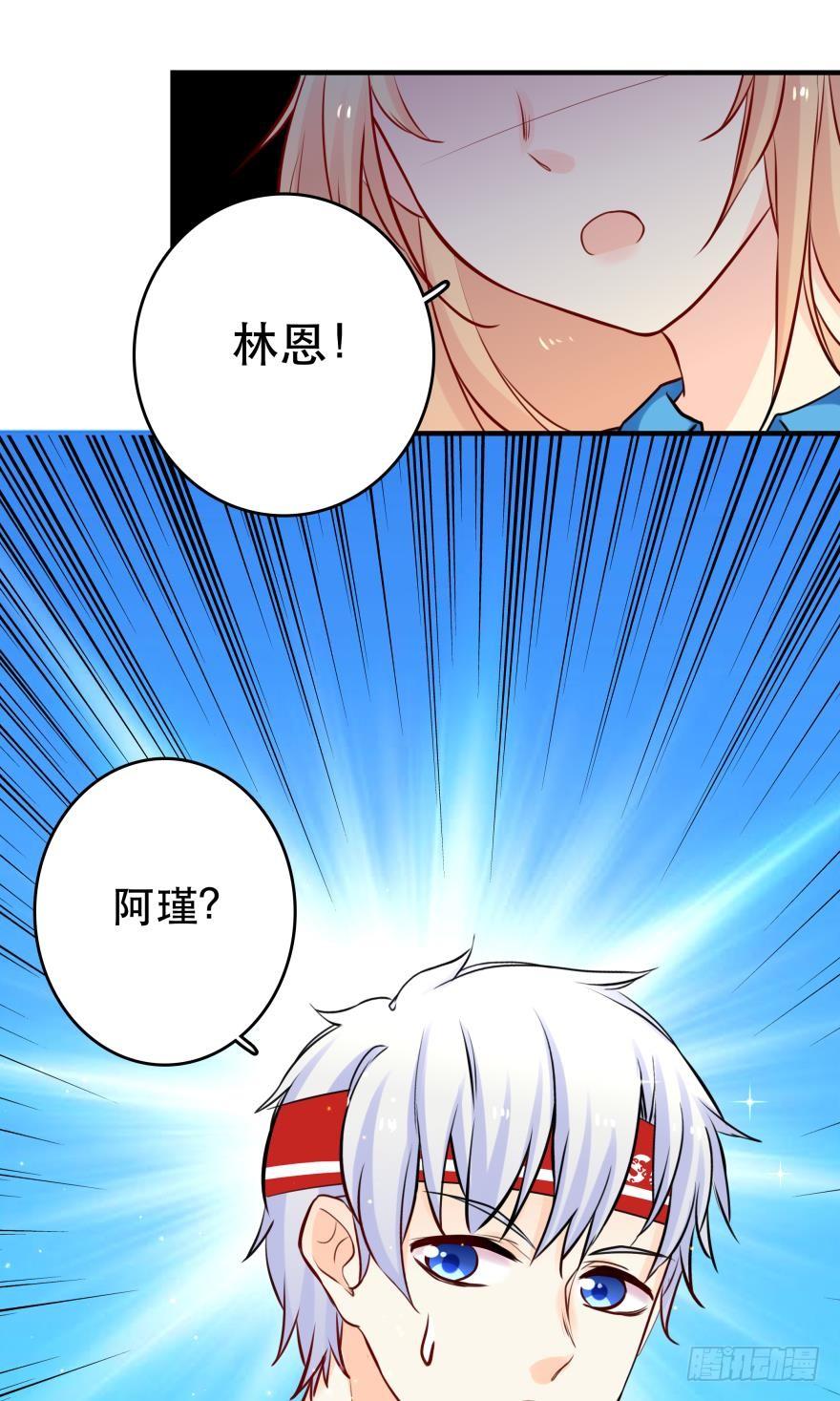 《人鱼学长别抱我》莫名的赢了？ 第26页