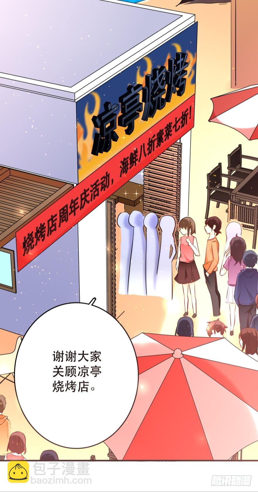 《人鱼学长别抱我》莫名的赢了？ 第3页