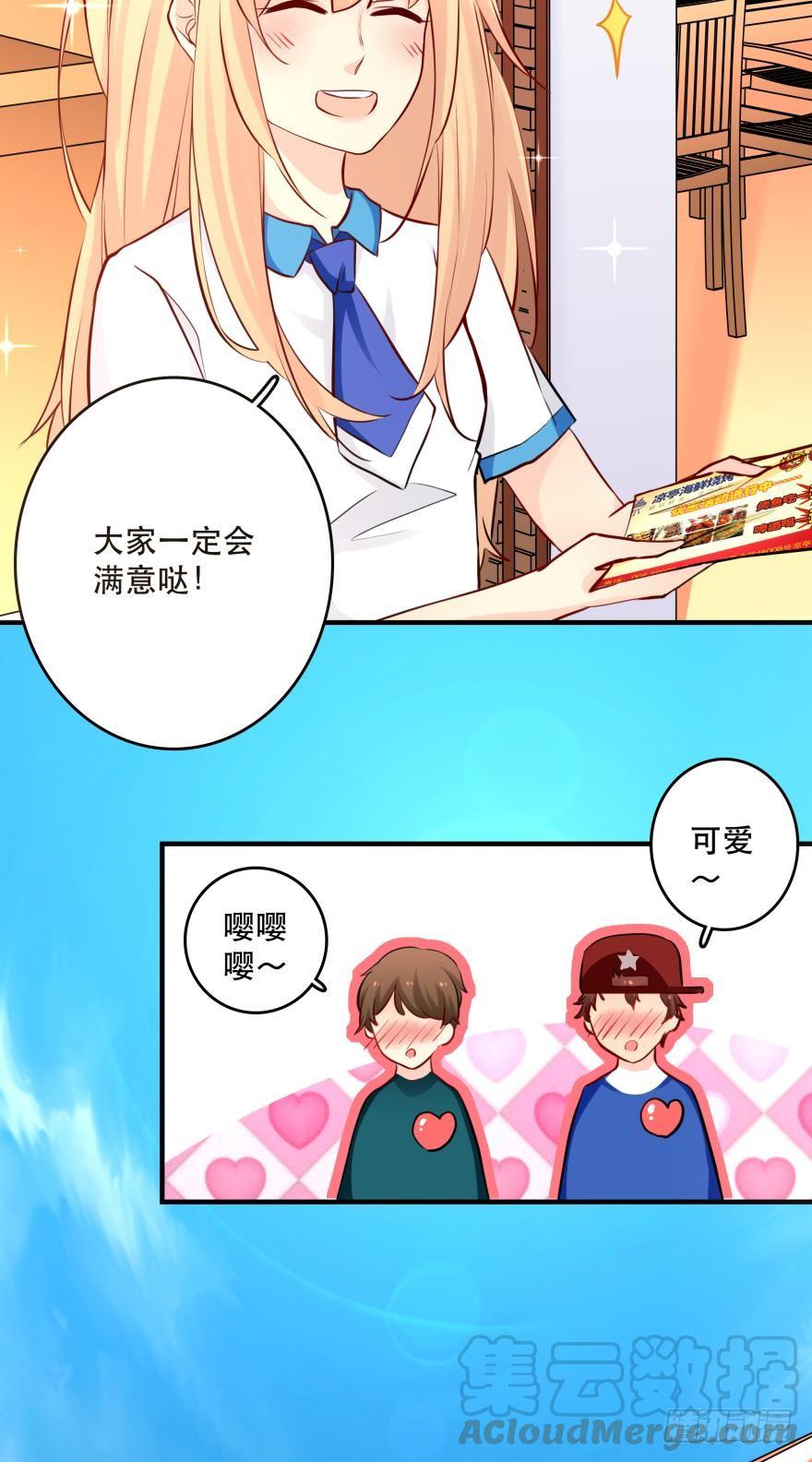 《人鱼学长别抱我》莫名的赢了？ 第5页