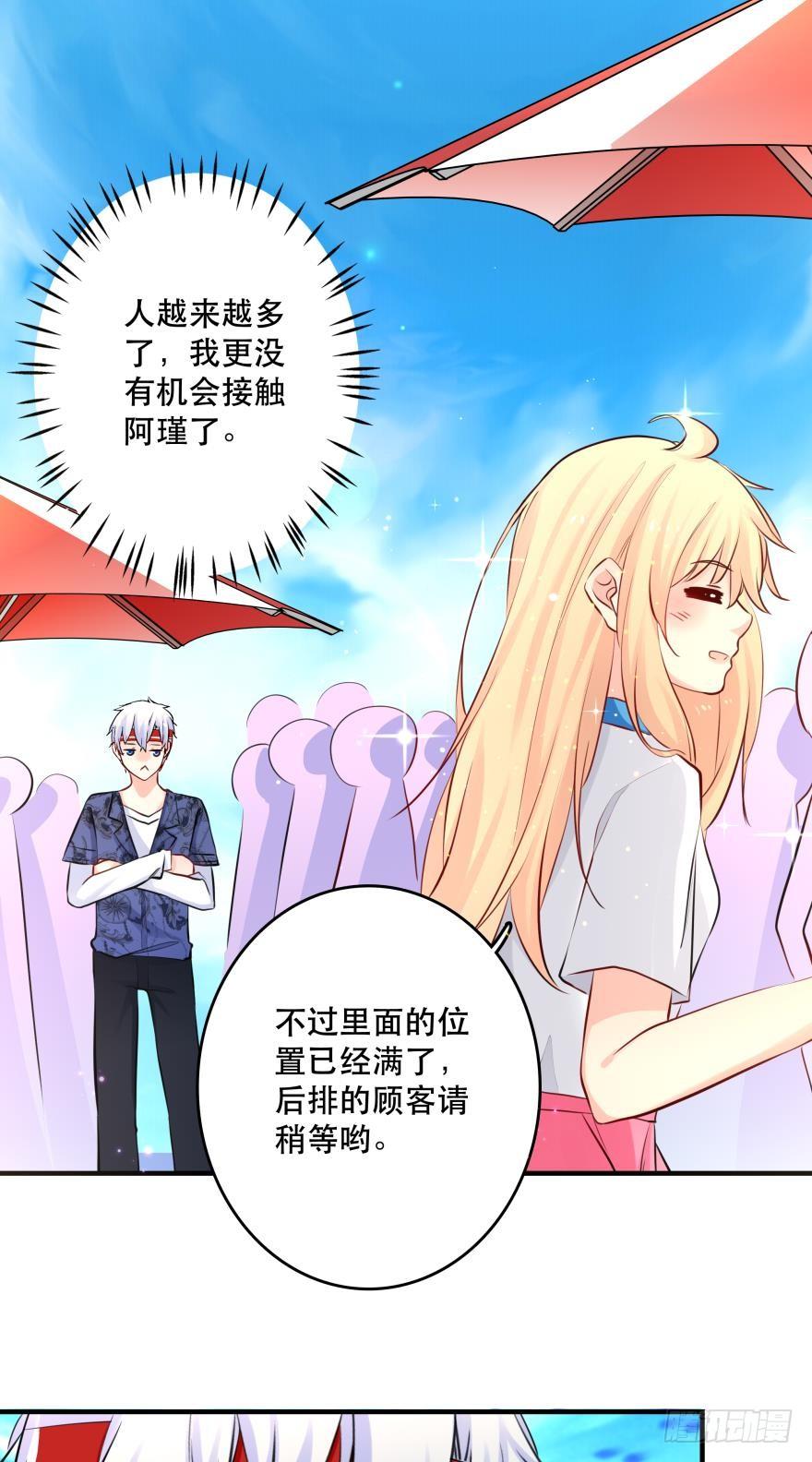 《人鱼学长别抱我》莫名的赢了？ 第6页