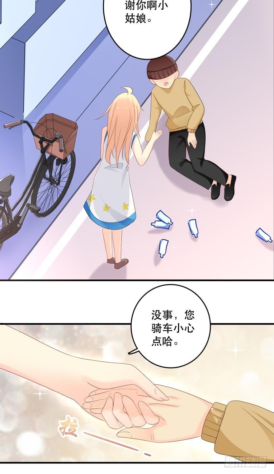 《人鱼学长别抱我》竞选风波1 第16页