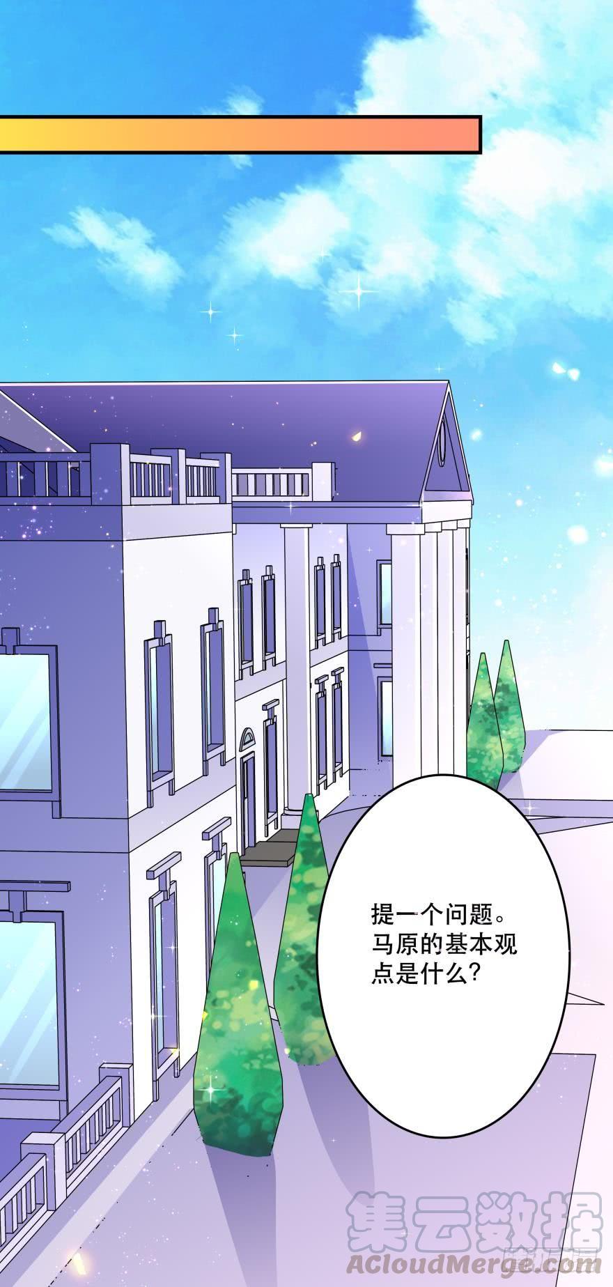 《人鱼学长别抱我》竞选风波1 第1页