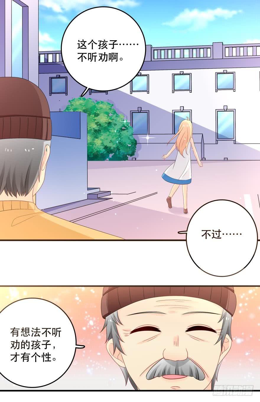 《人鱼学长别抱我》竞选风波1 第22页