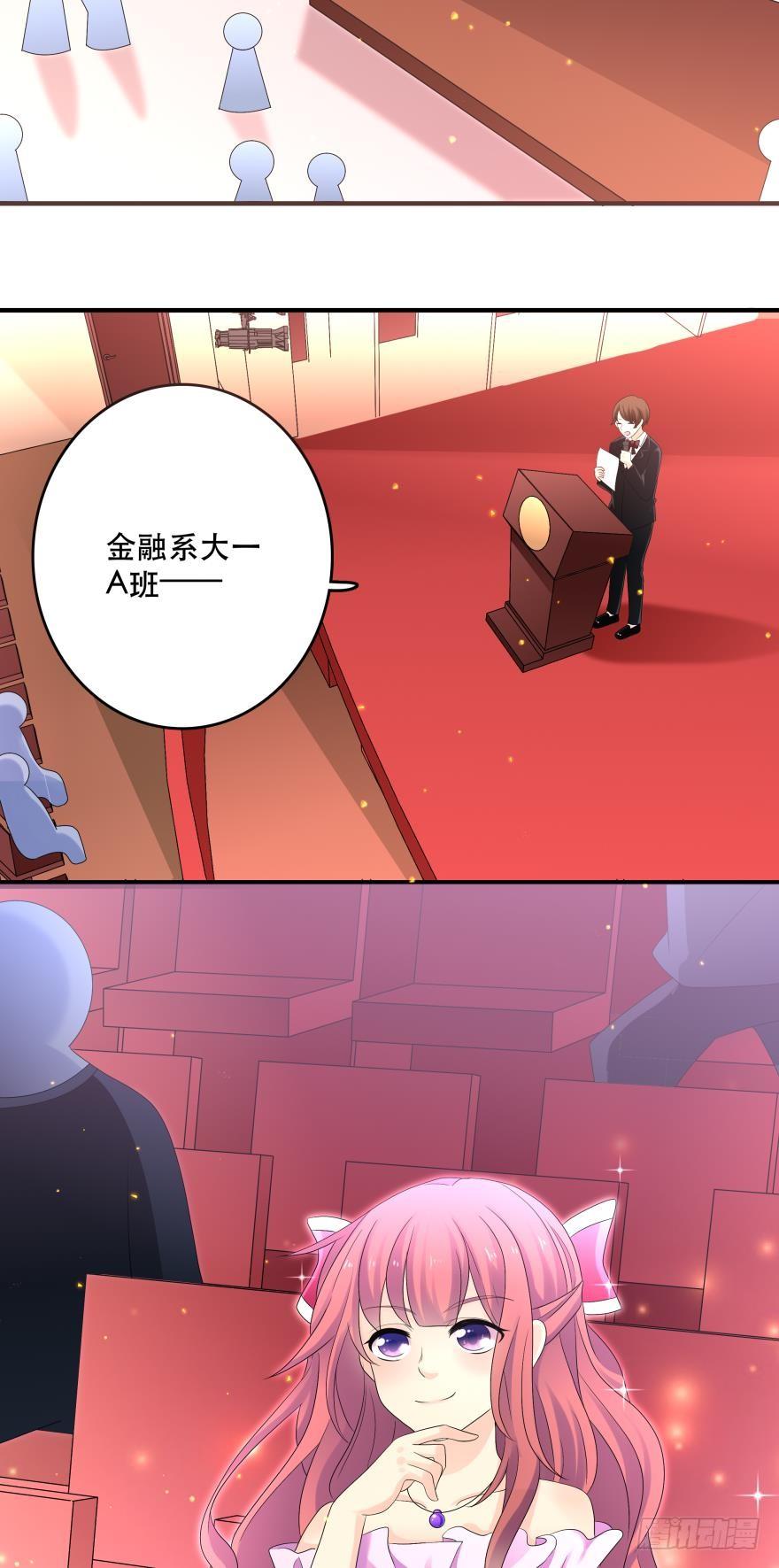 《人鱼学长别抱我》竞选风波1 第24页