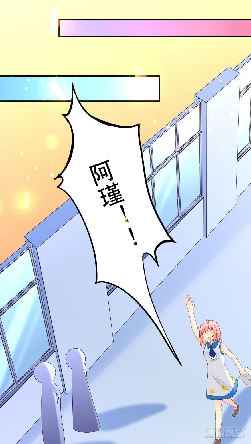 《人鱼学长别抱我》竞选风波1 第7页