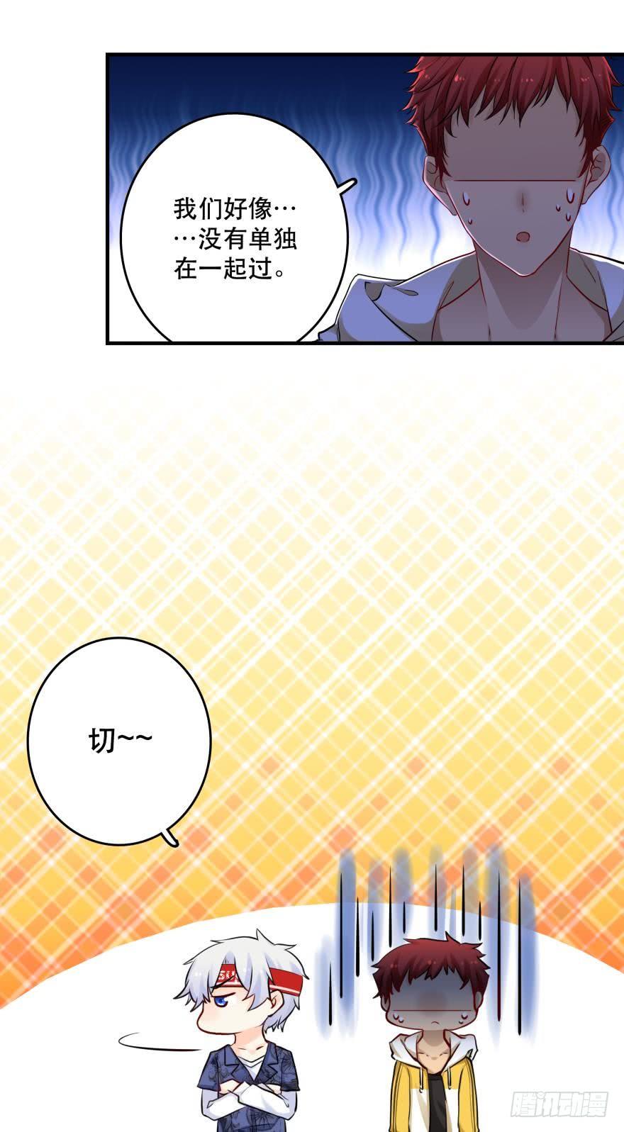《人鱼学长别抱我》烧烤店周年庆！ 第15页