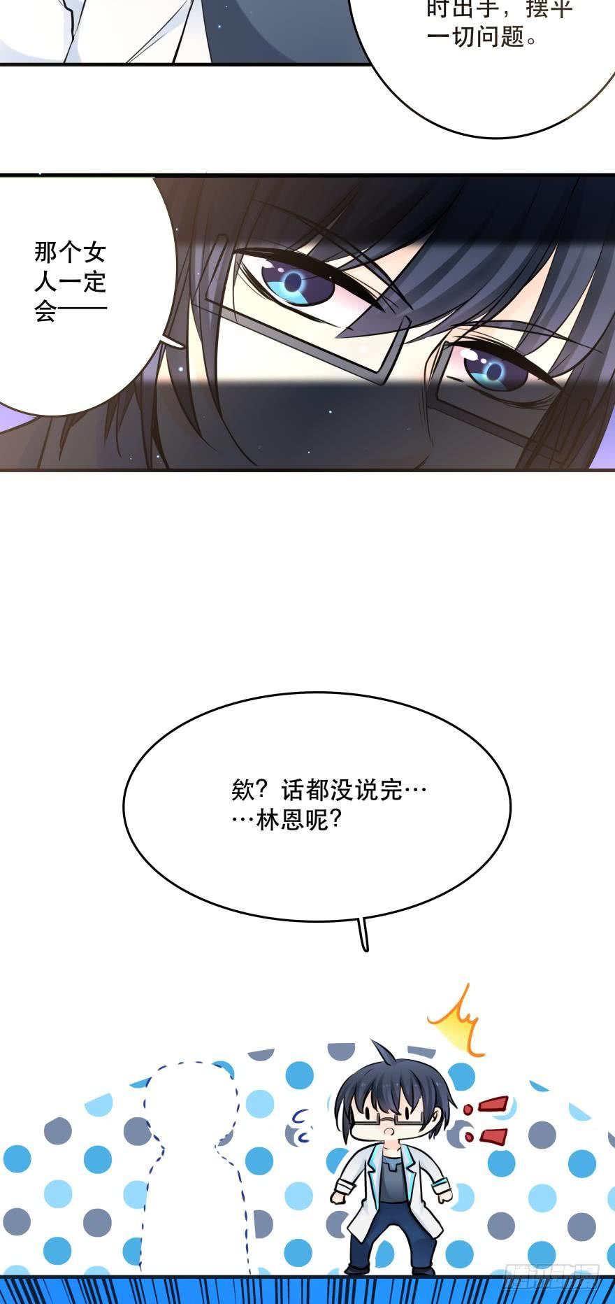 《人鱼学长别抱我》烧烤店周年庆！ 第19页
