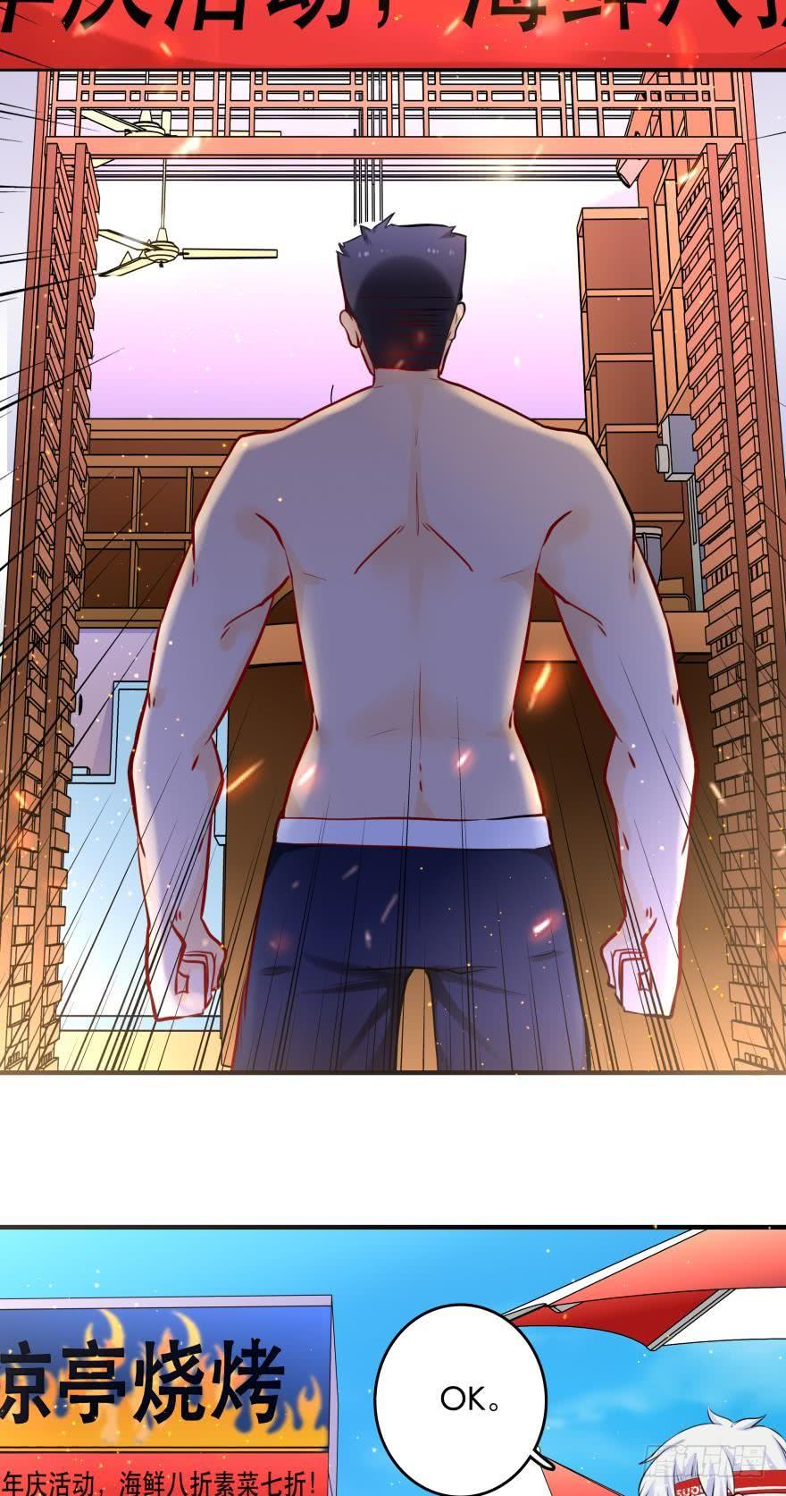 《人鱼学长别抱我》烧烤店周年庆！ 第22页