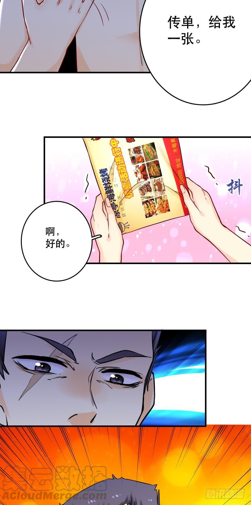 《人鱼学长别抱我》烧烤店周年庆！ 第25页
