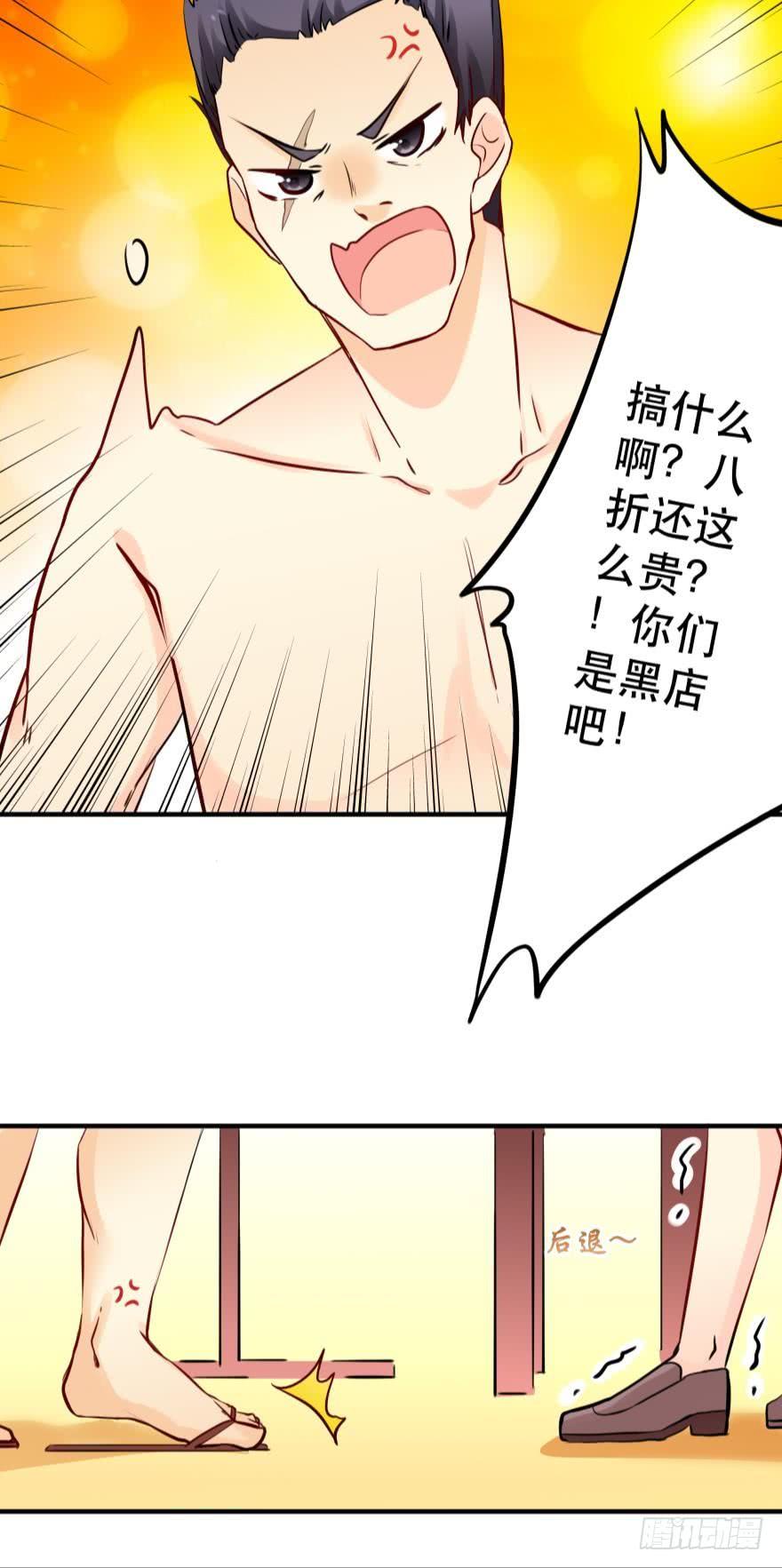 《人鱼学长别抱我》烧烤店周年庆！ 第26页