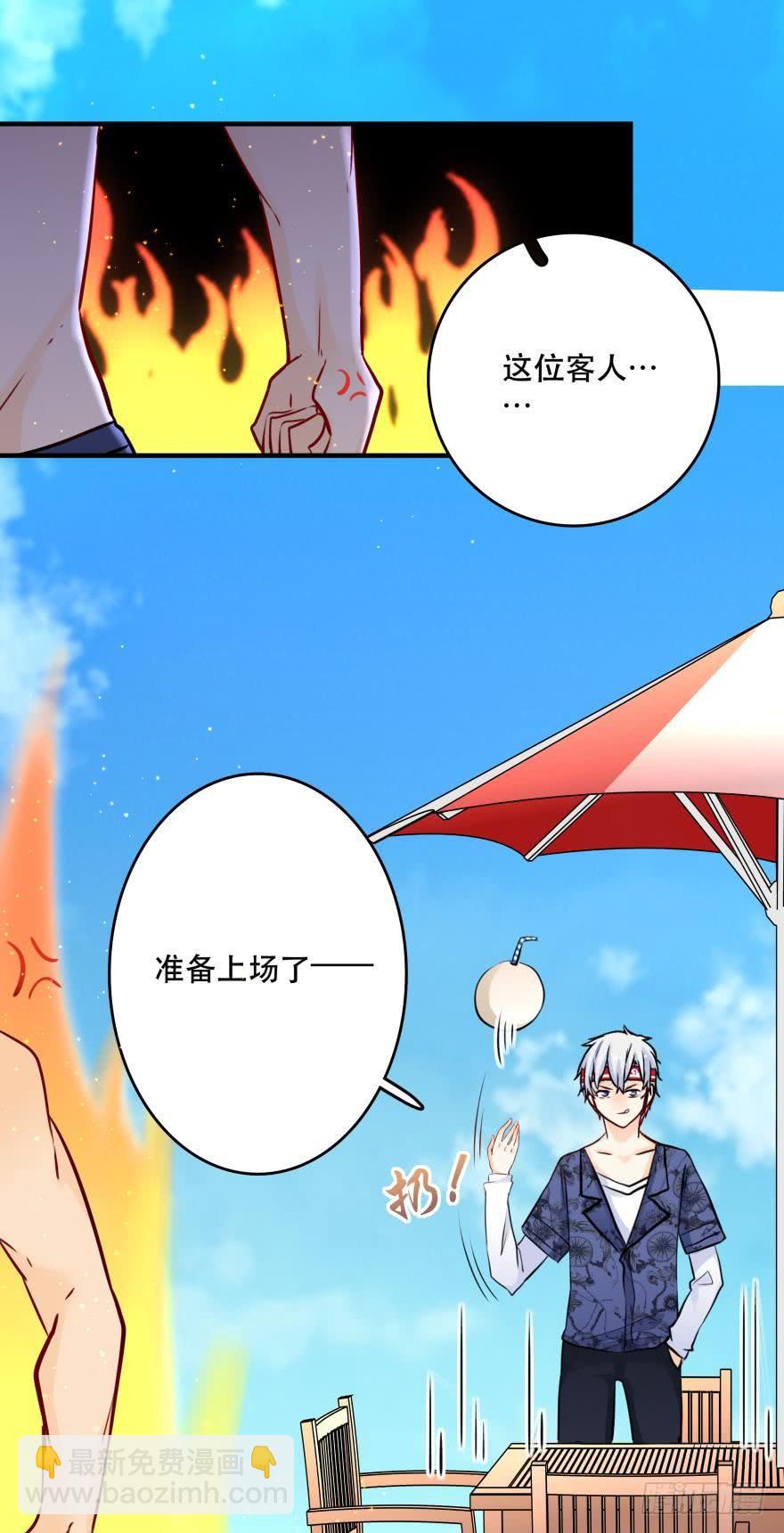 《人鱼学长别抱我》烧烤店周年庆！ 第27页