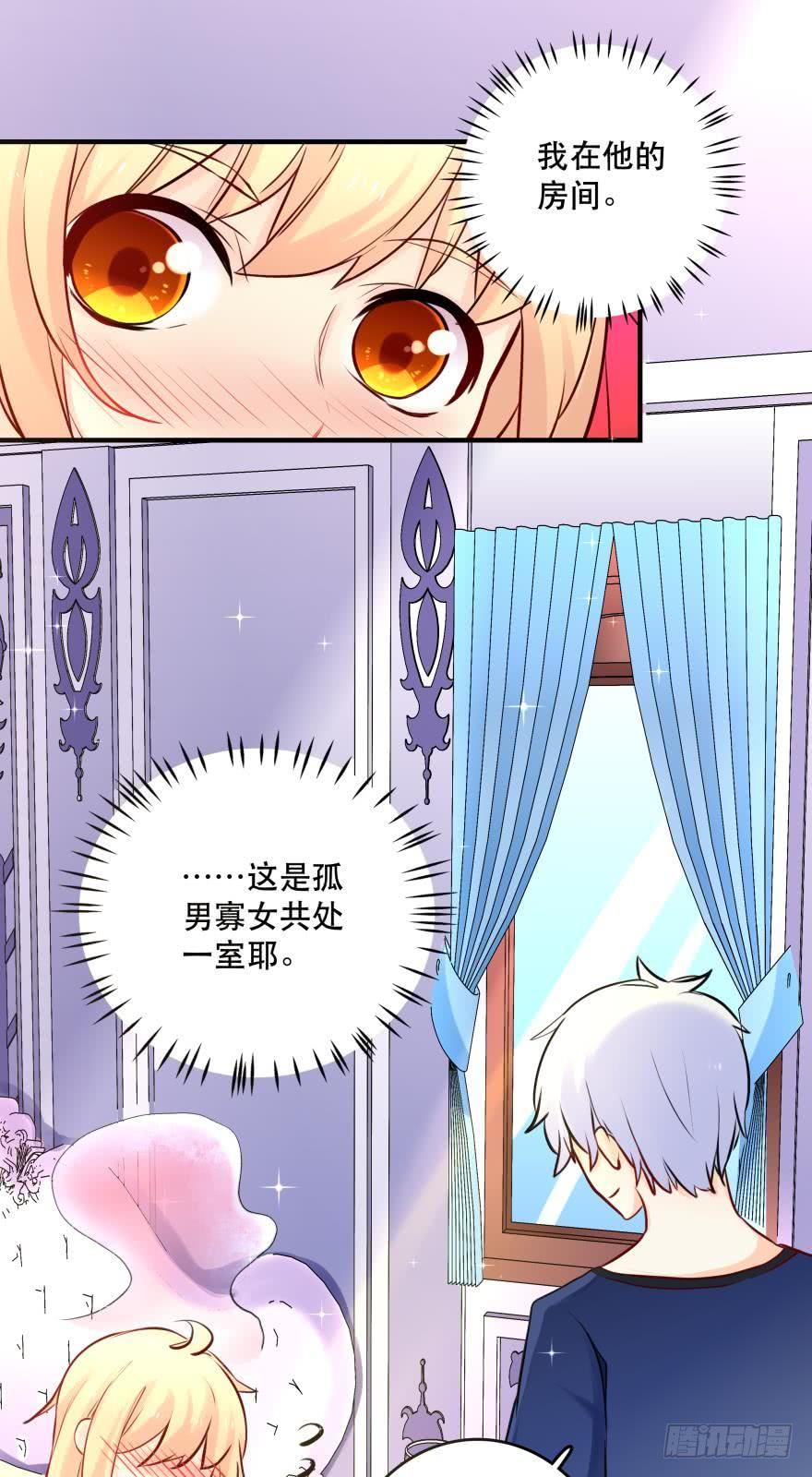 《人鱼学长别抱我》烧烤店周年庆！ 第4页