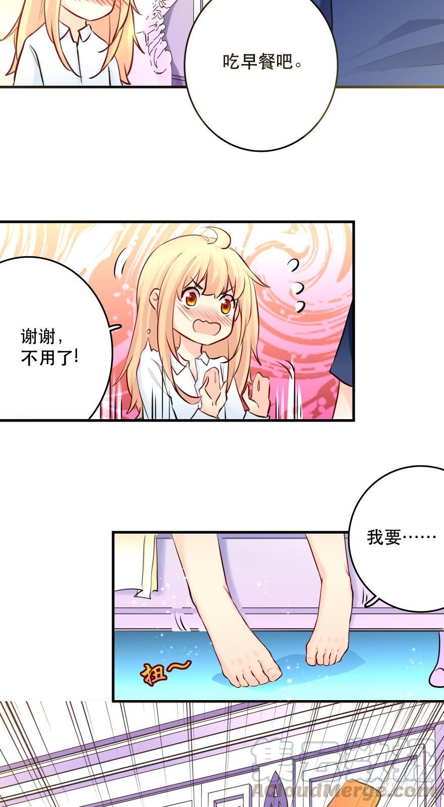 《人鱼学长别抱我》烧烤店周年庆！ 第5页