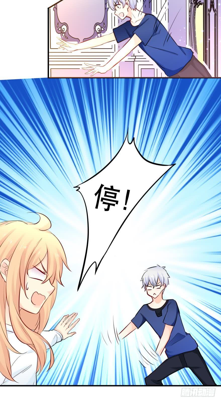 《人鱼学长别抱我》烧烤店周年庆！ 第7页