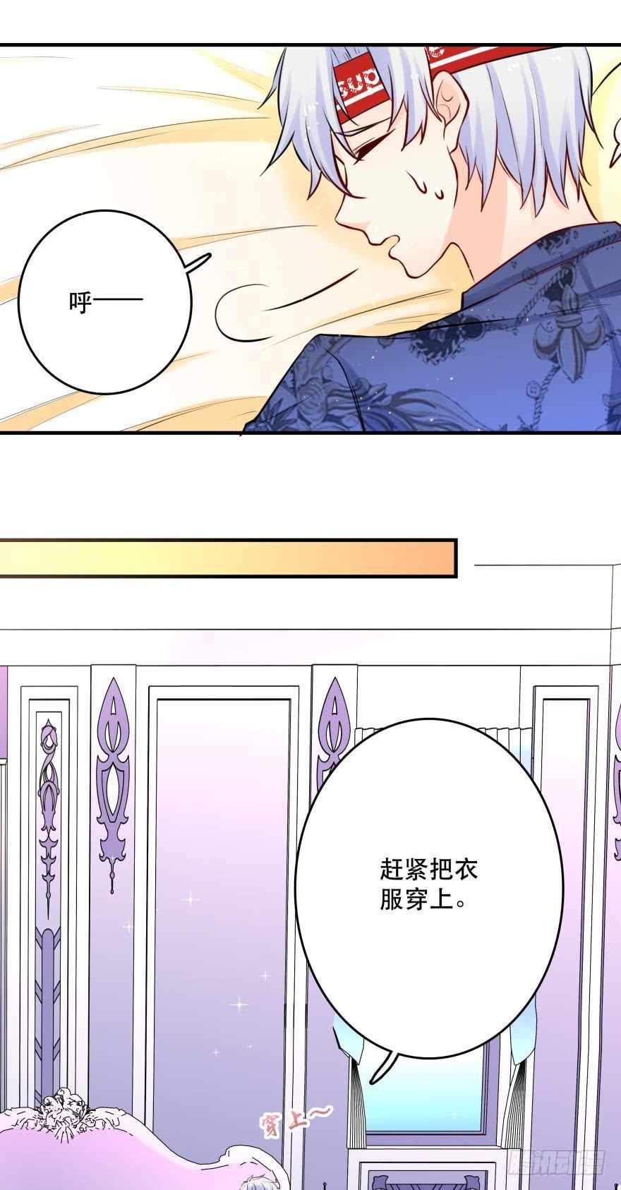 《人鱼学长别抱我》过夜 第12页