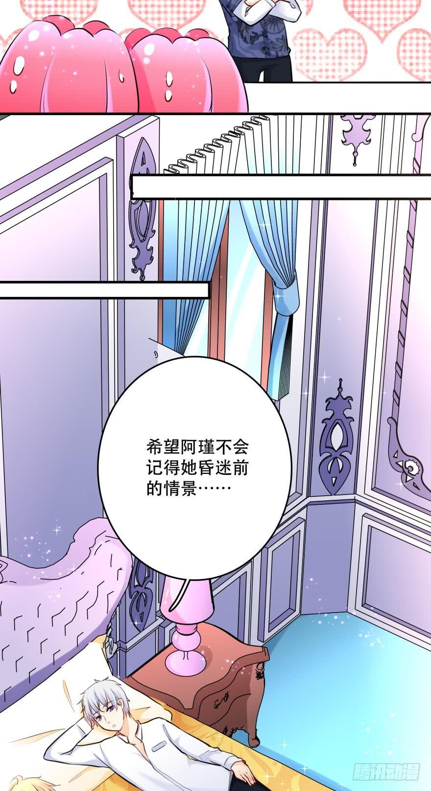 《人鱼学长别抱我》过夜 第16页