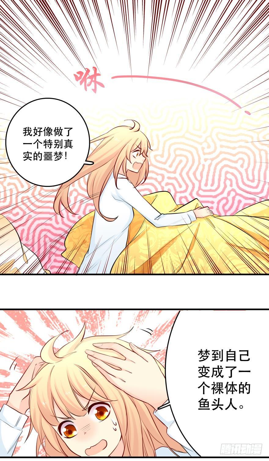 《人鱼学长别抱我》过夜 第22页