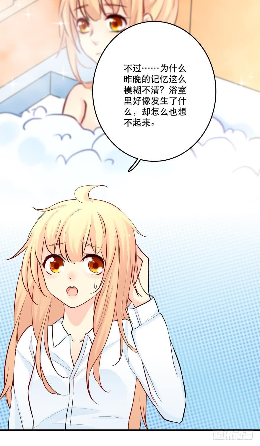 《人鱼学长别抱我》过夜 第24页