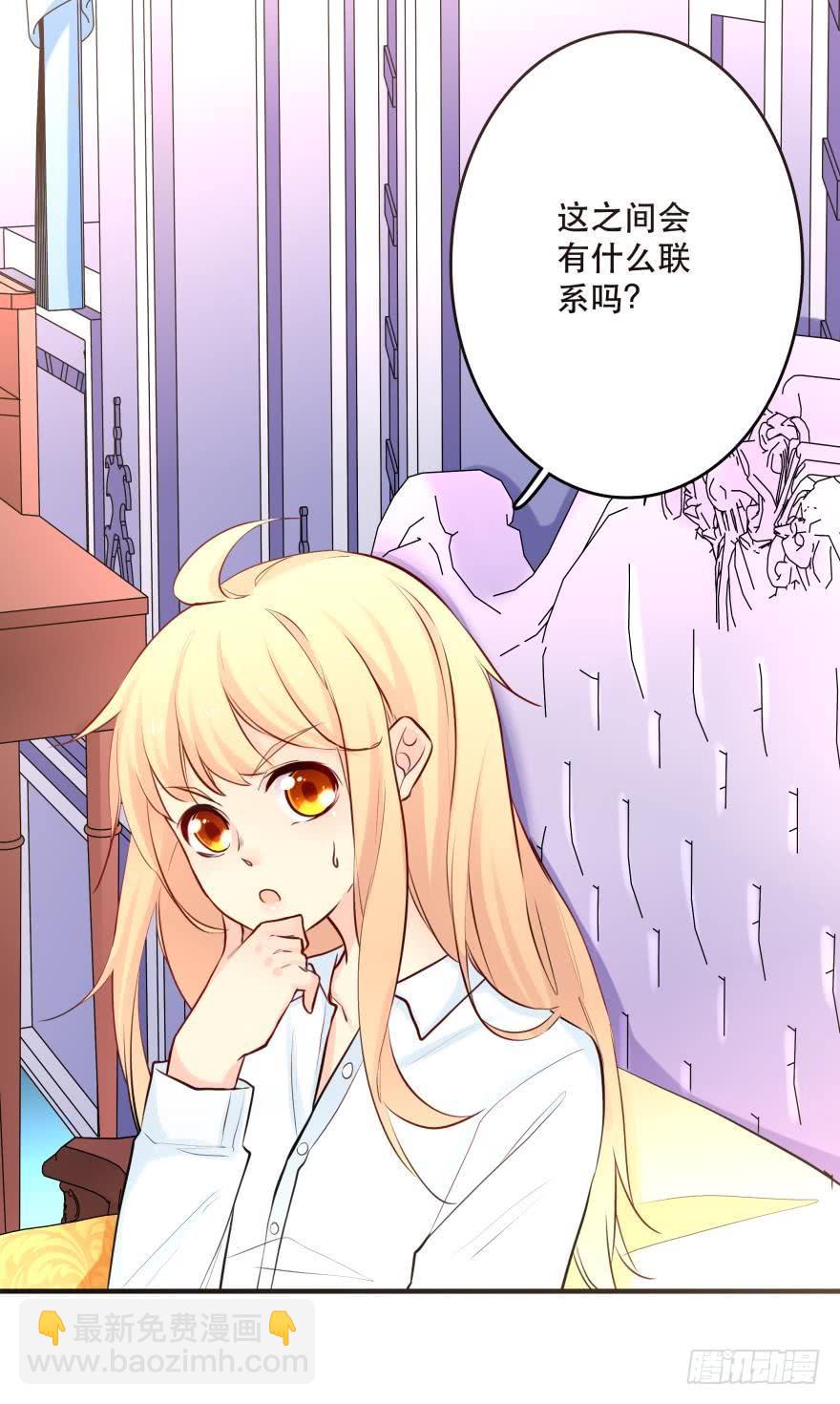 《人鱼学长别抱我》过夜 第27页