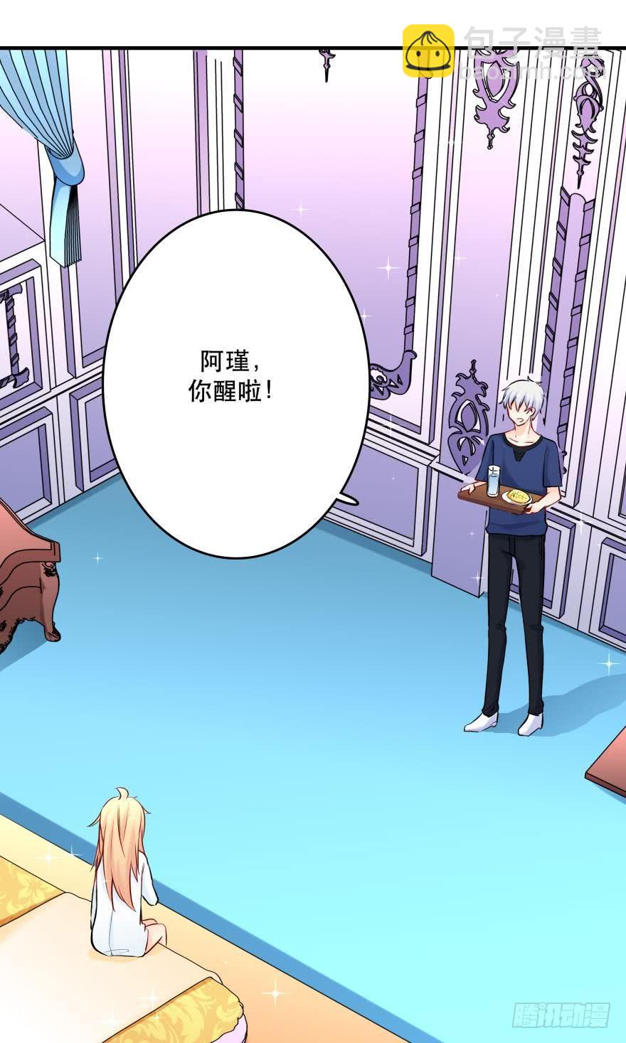《人鱼学长别抱我》过夜 第28页