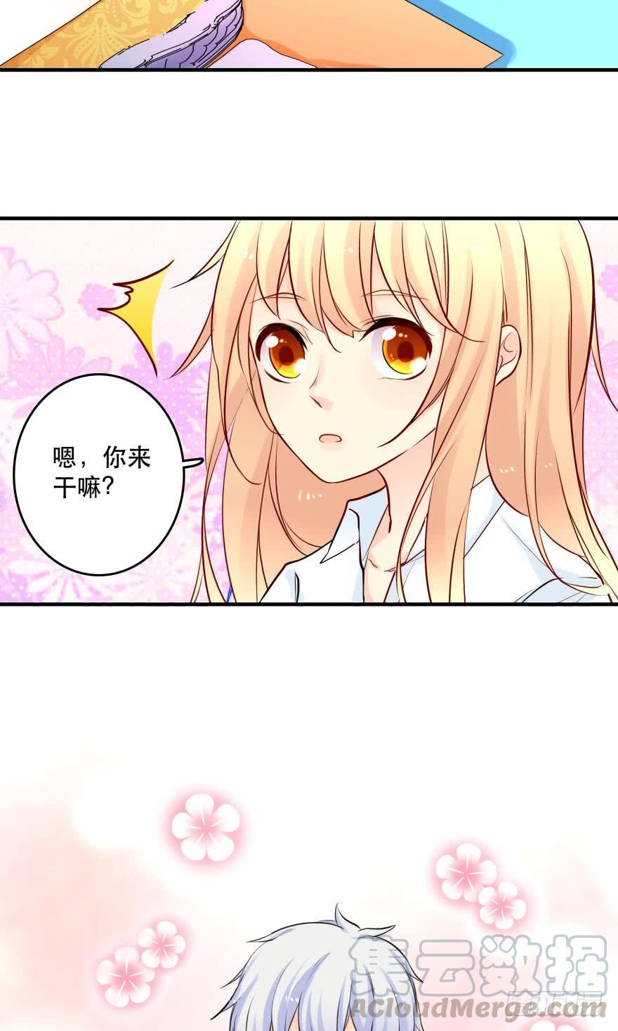 《人鱼学长别抱我》过夜 第29页