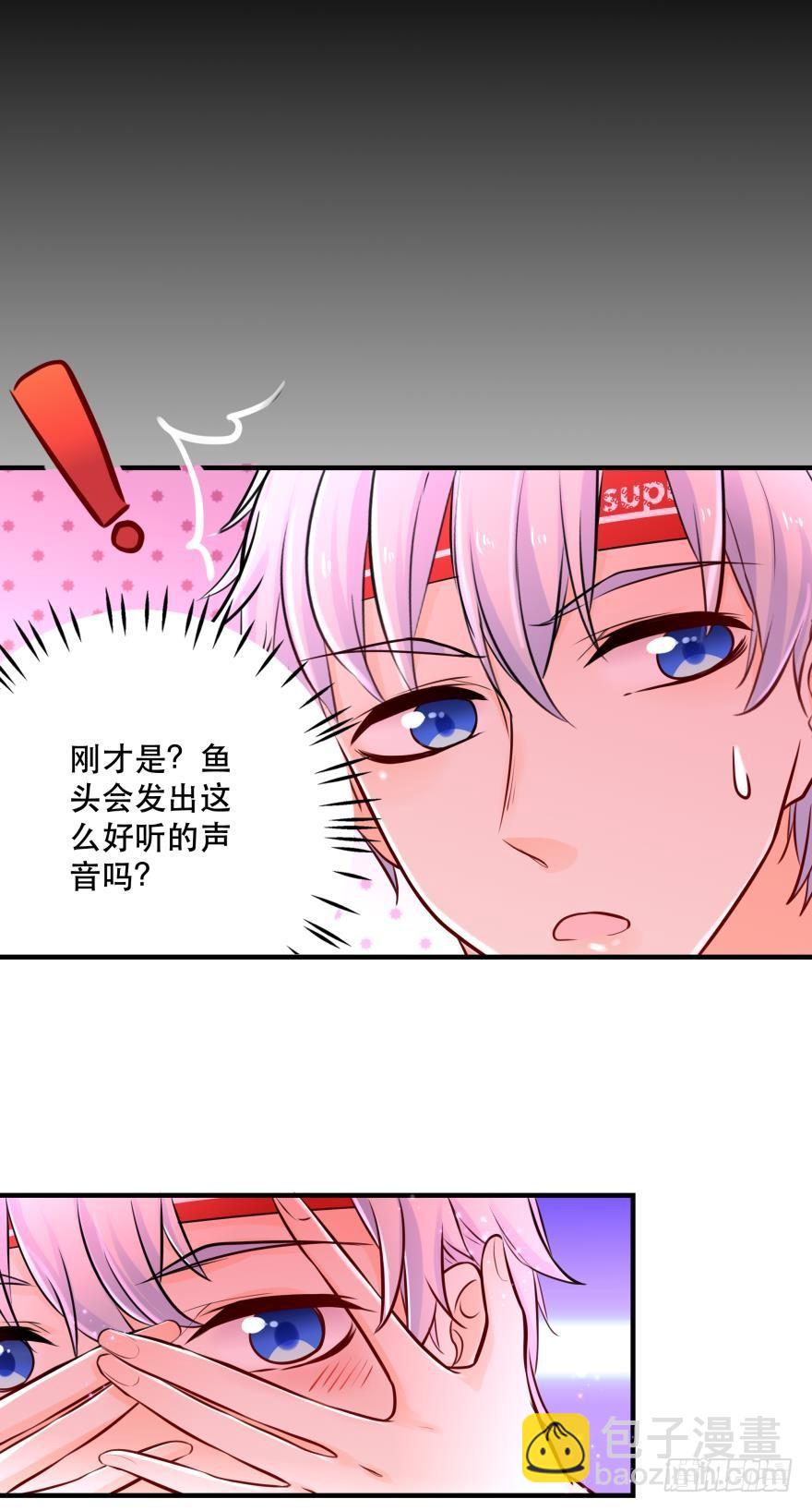 《人鱼学长别抱我》过夜 第2页