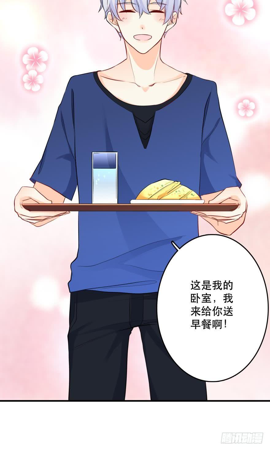 《人鱼学长别抱我》过夜 第30页