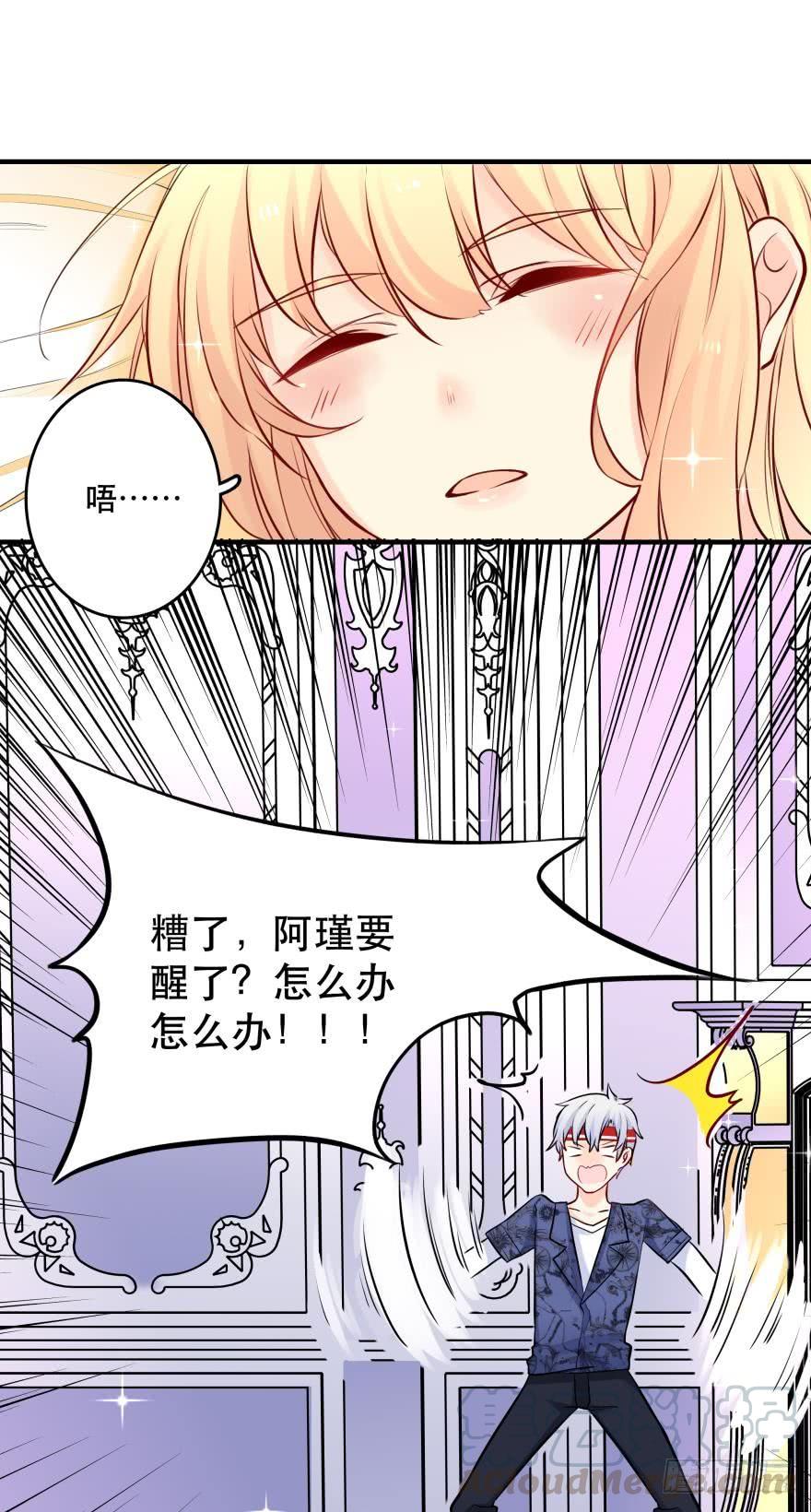 《人鱼学长别抱我》过夜 第5页