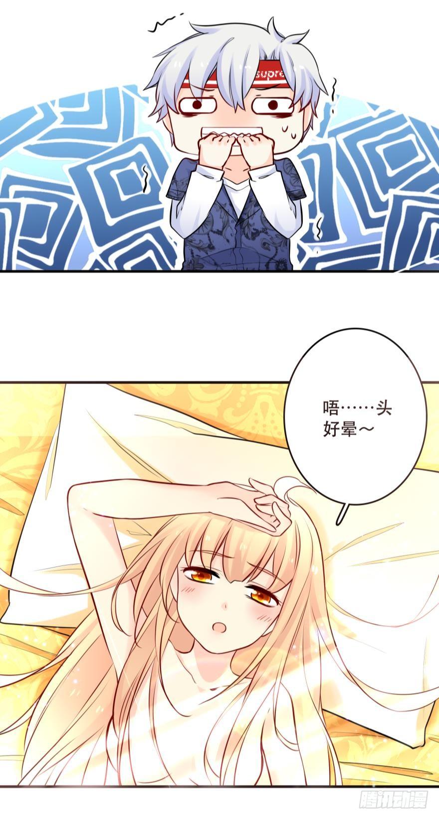 《人鱼学长别抱我》过夜 第7页