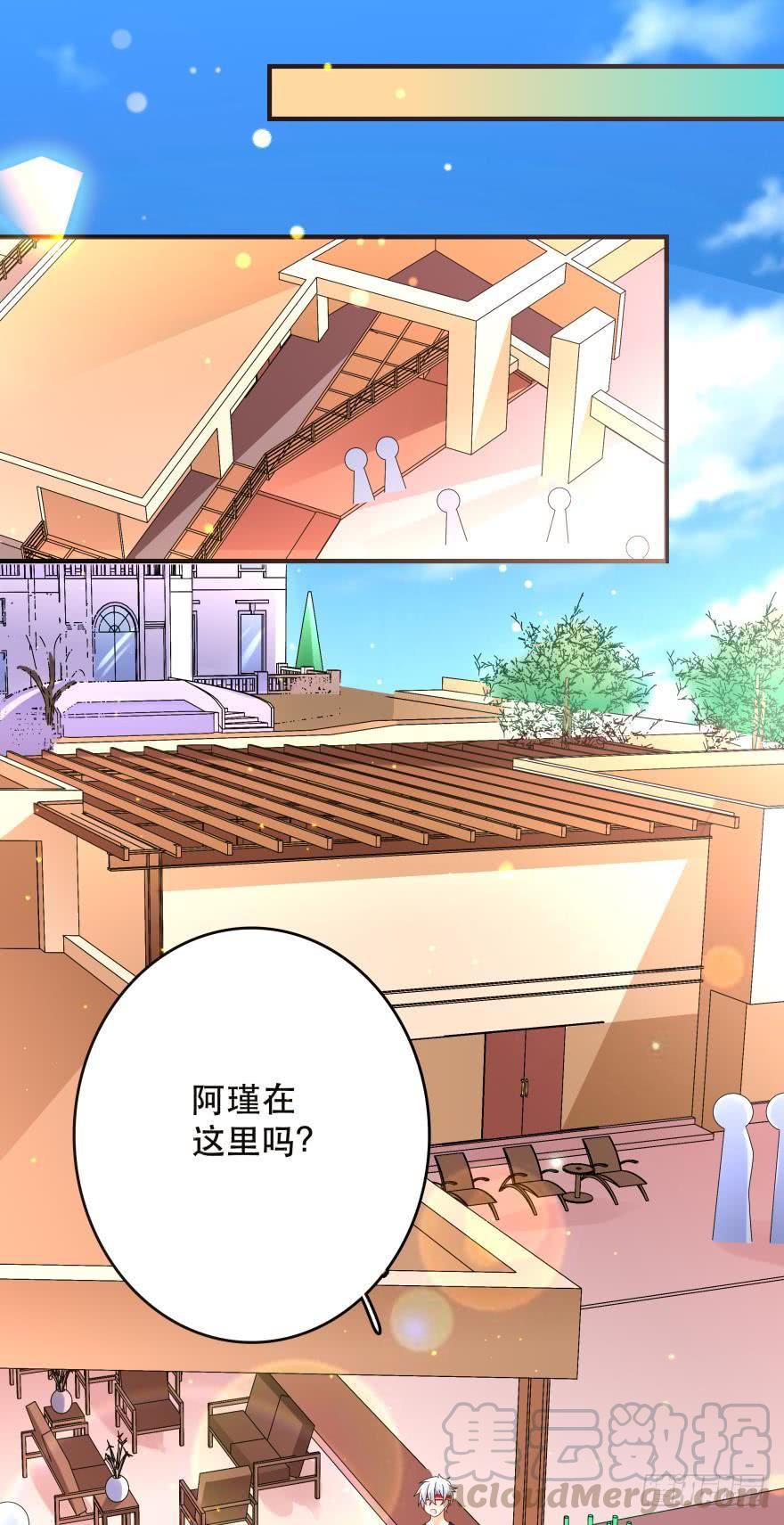 《人鱼学长别抱我》竞选风波3 第1页
