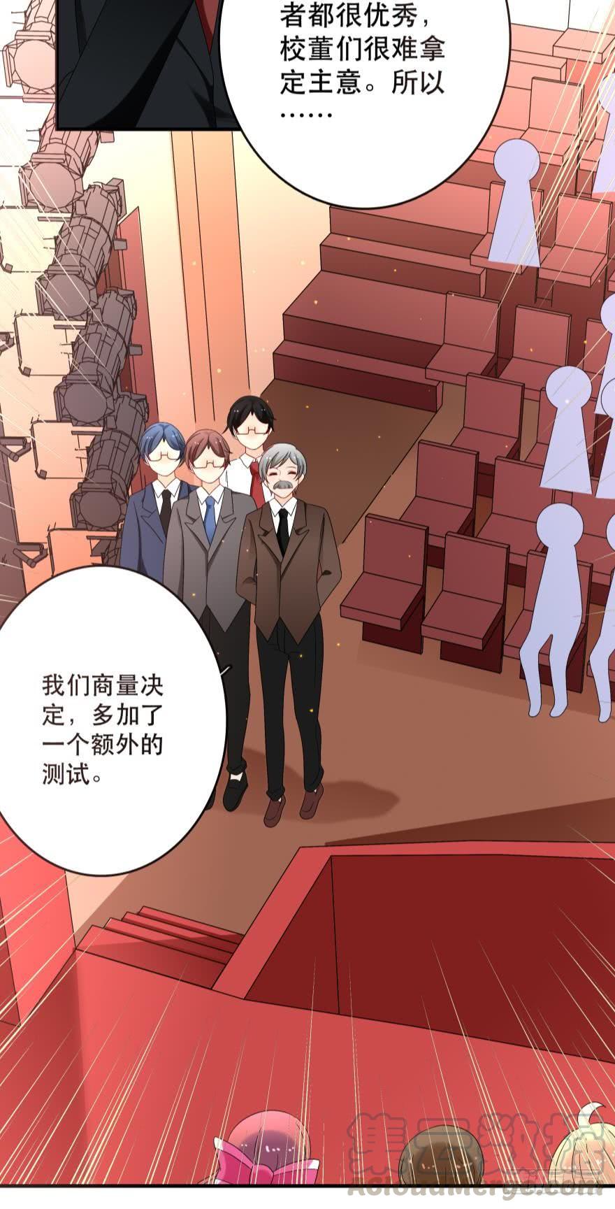 《人鱼学长别抱我》竞选风波3 第21页