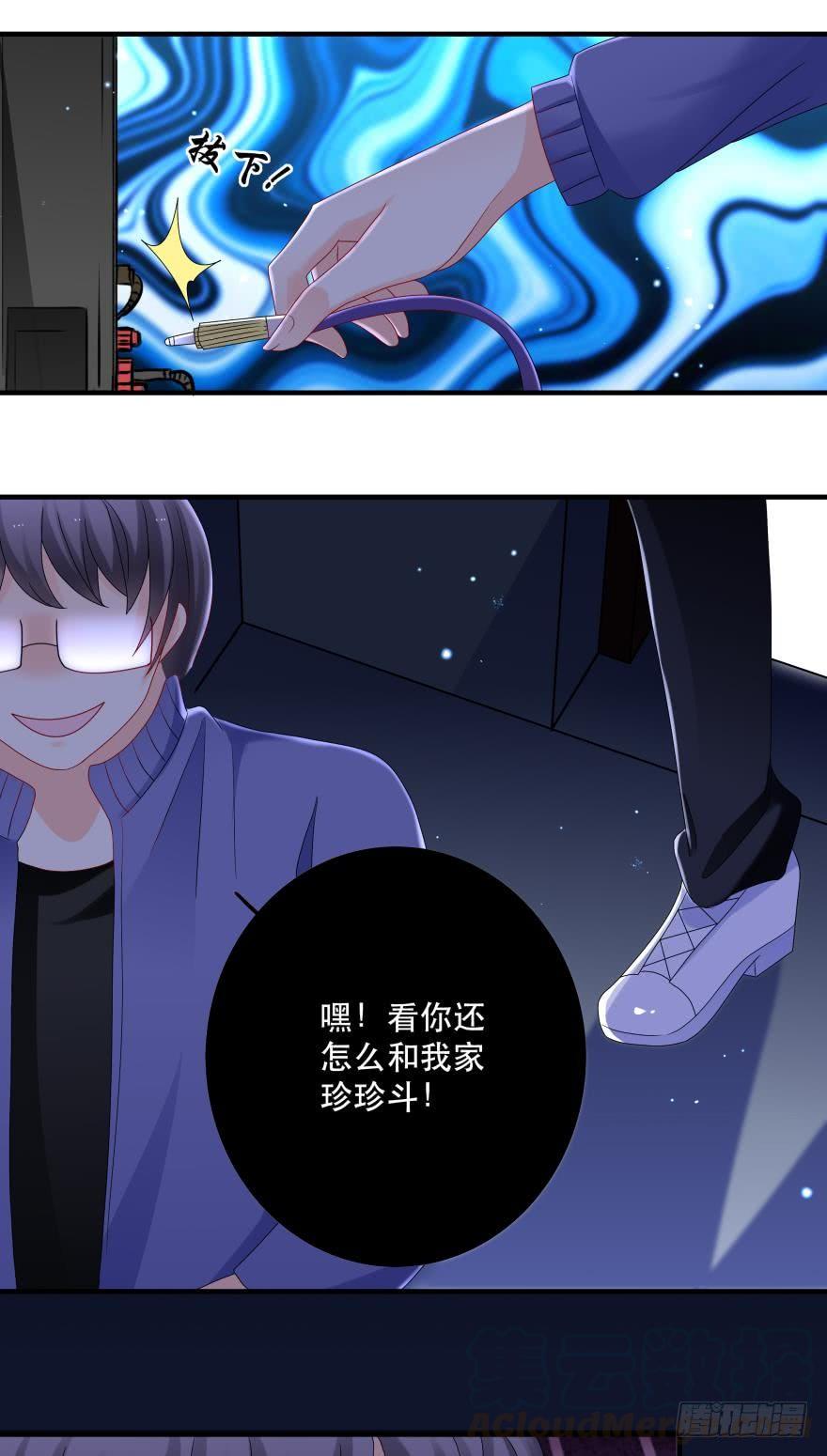 《人鱼学长别抱我》竞选风波3 第5页