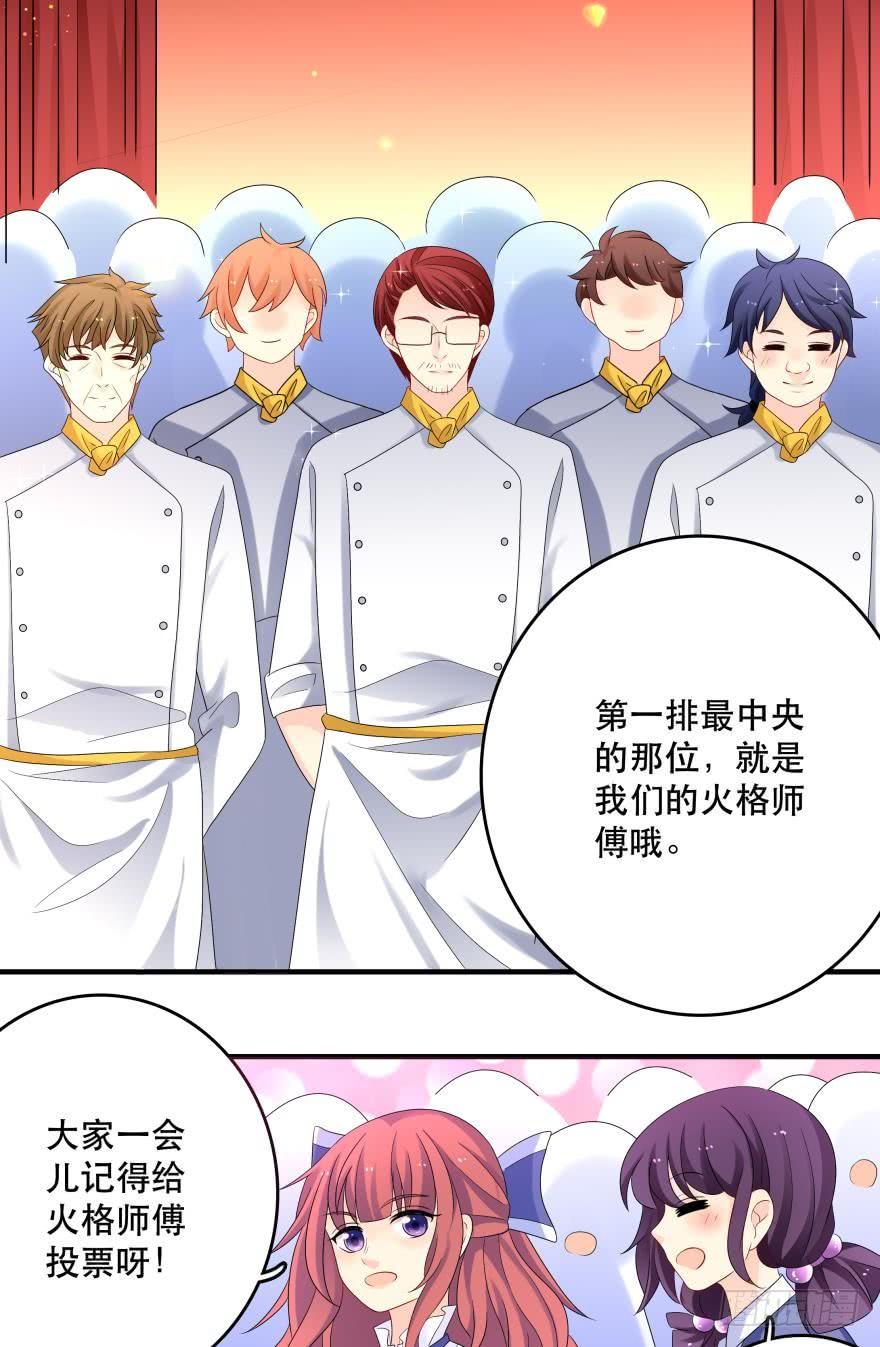 《人鱼学长别抱我》烧烤节，开战！ 第11页
