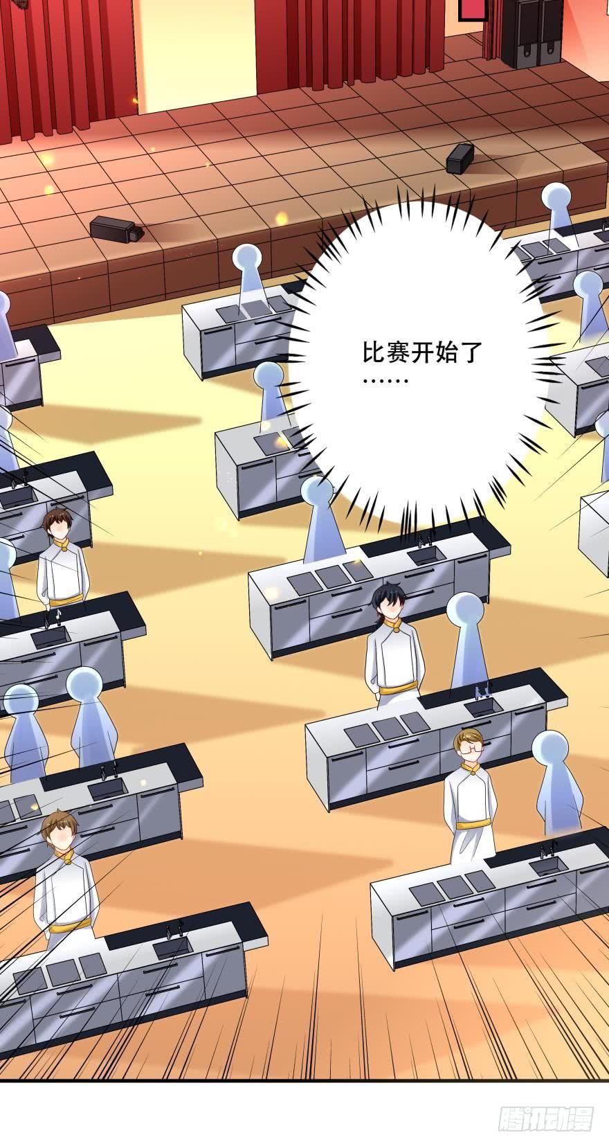 《人鱼学长别抱我》烧烤节，开战！ 第14页